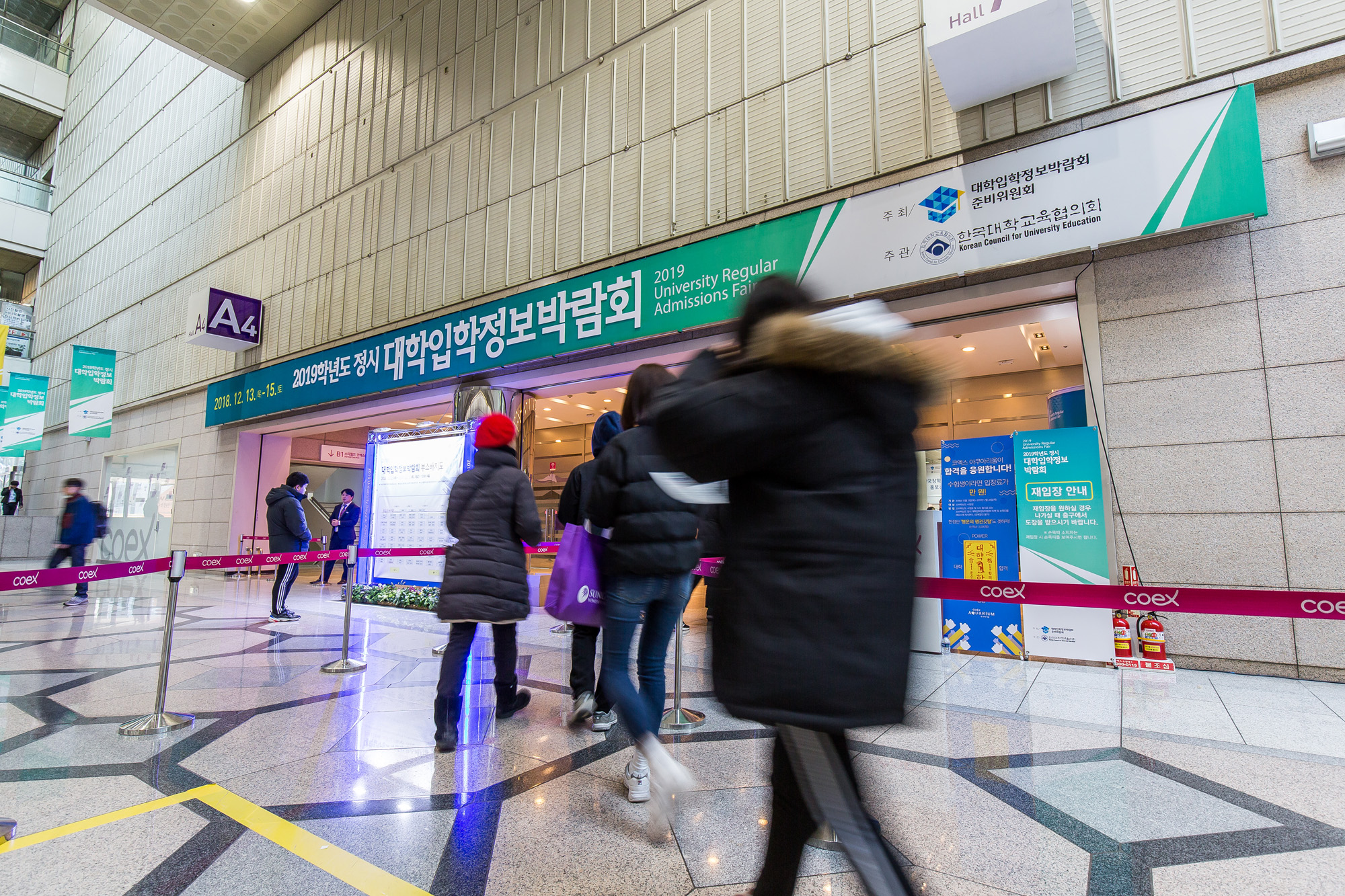 대입;정시;대학입학정보박람회