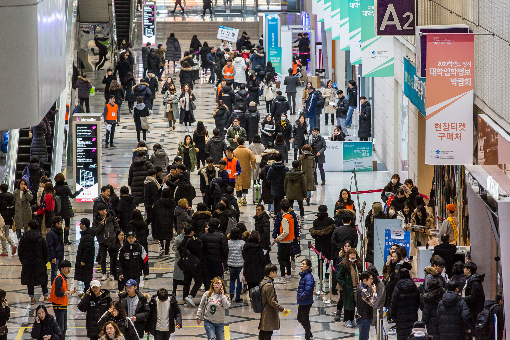 대입;정시;대학입학정보박람회