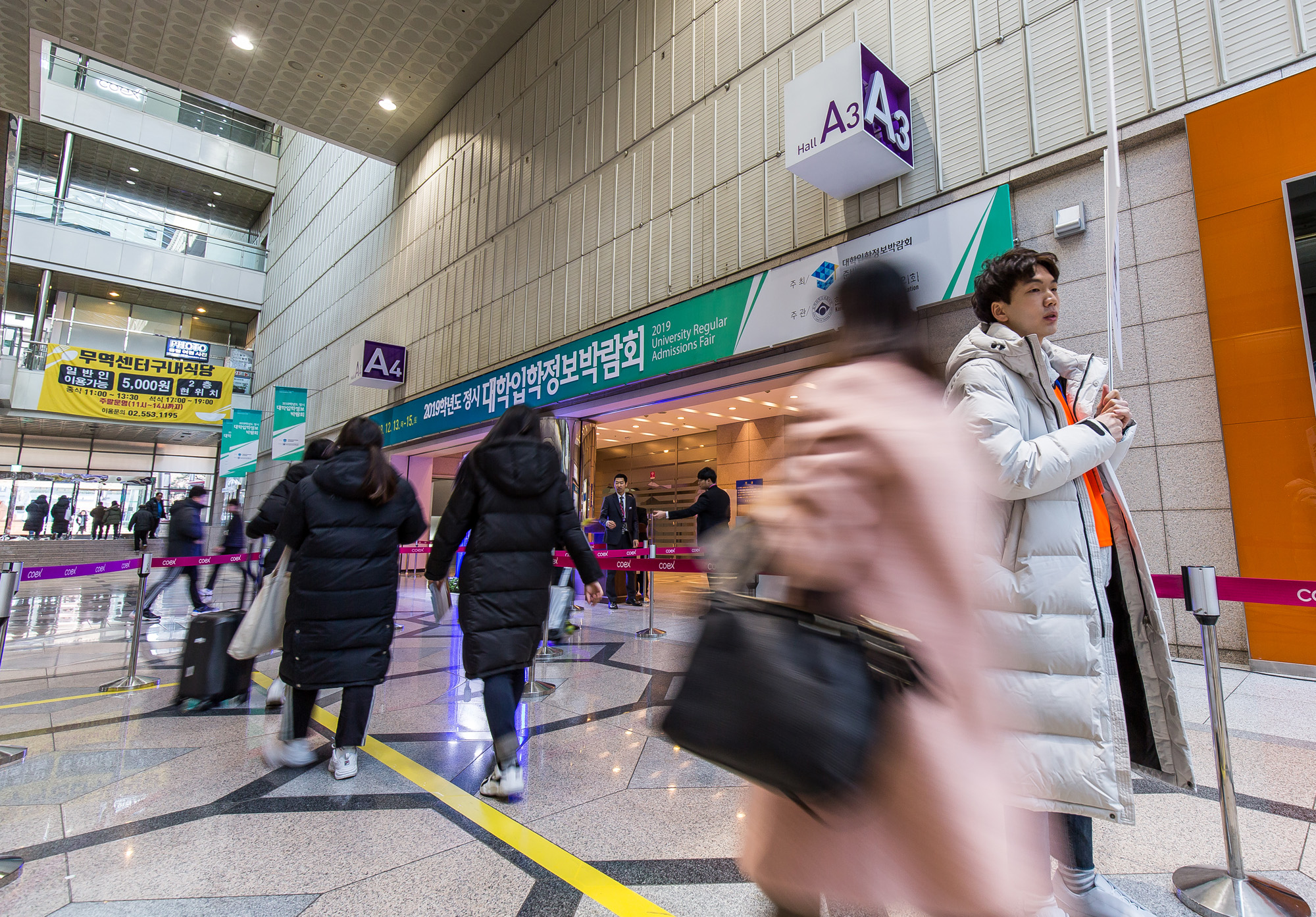 대입;정시;대학입학정보박람회