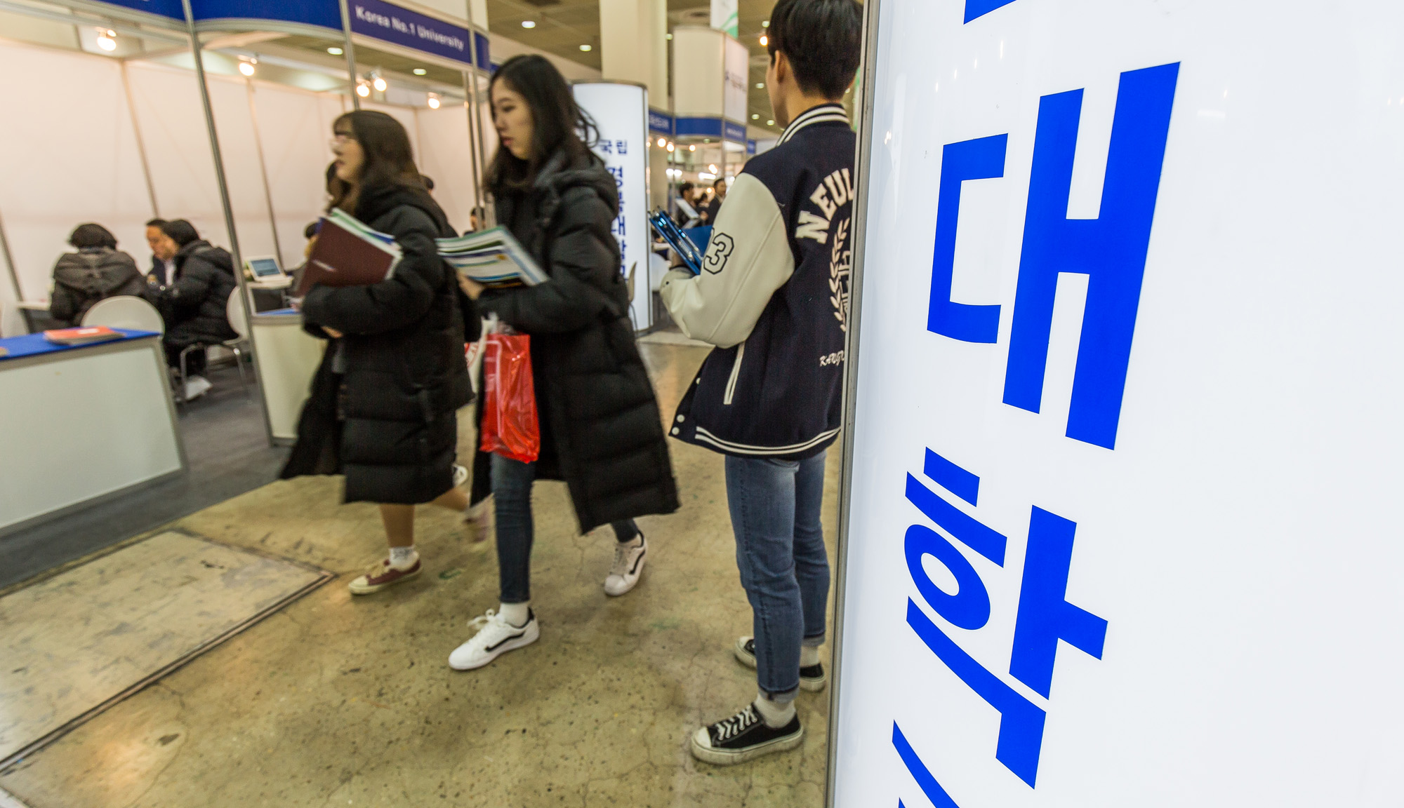 대입;정시;대학입학정보박람회