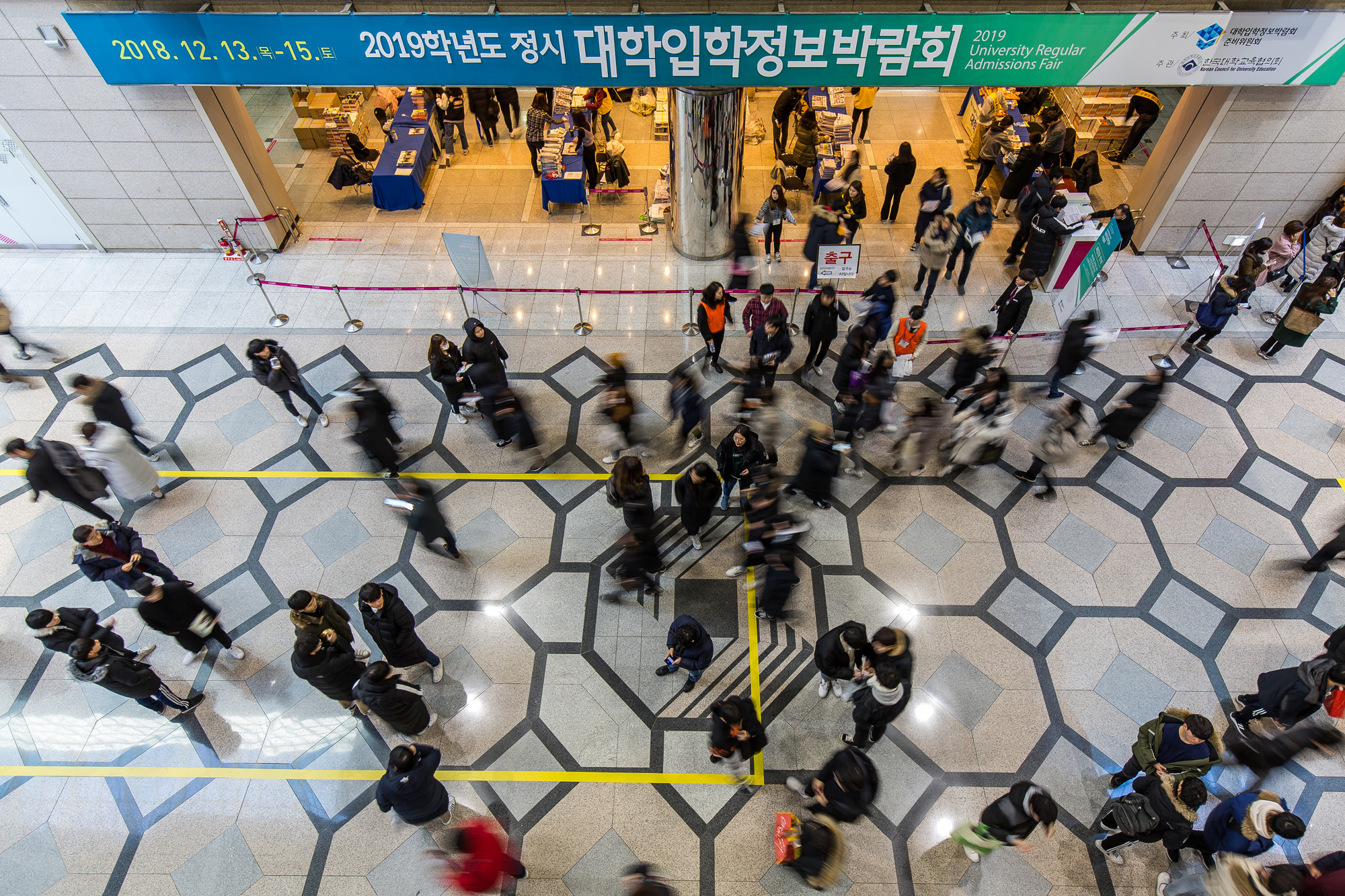 대입;정시;대학입학정보박람회