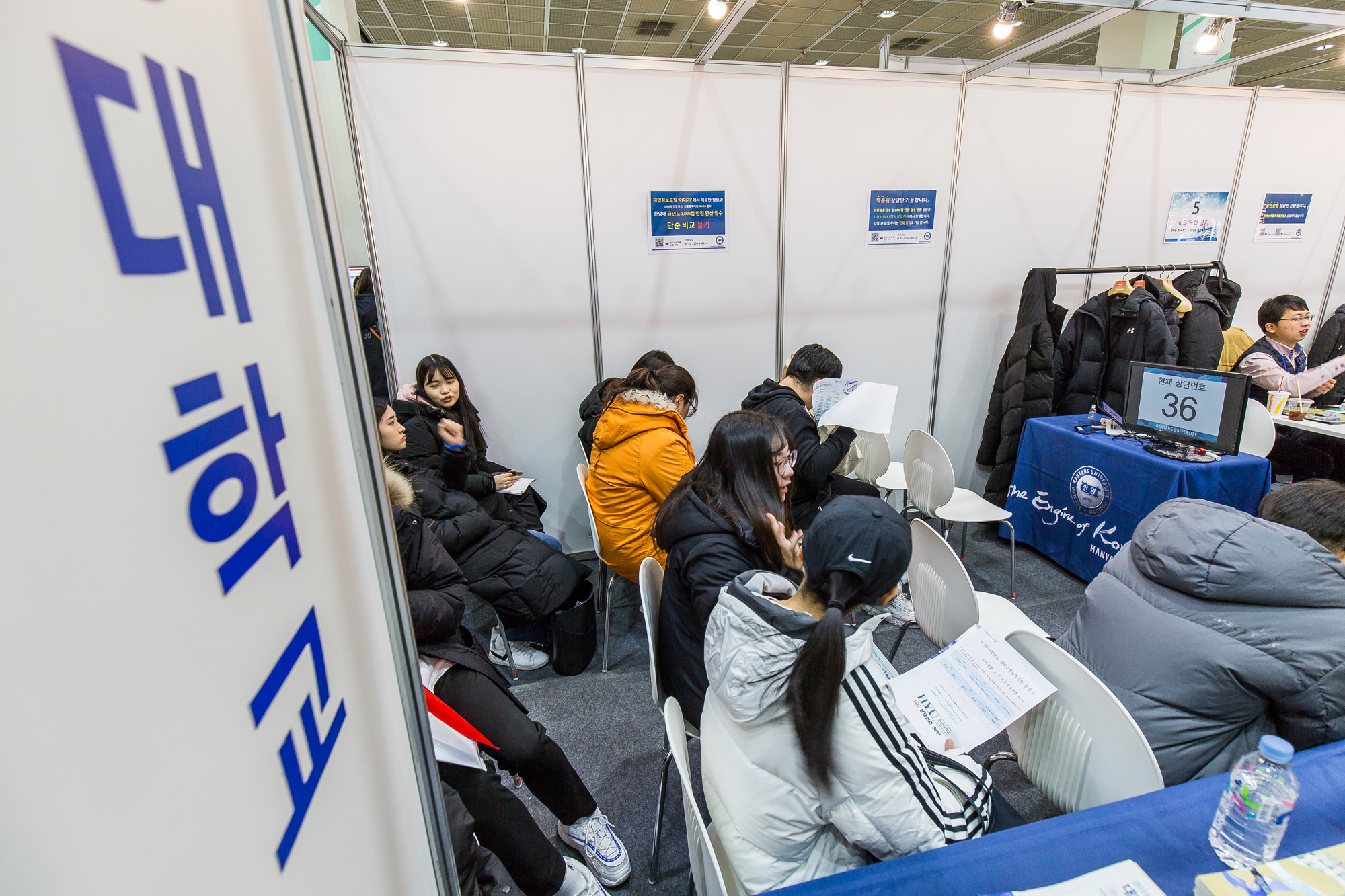 대입;정시;대학입학정보박람회