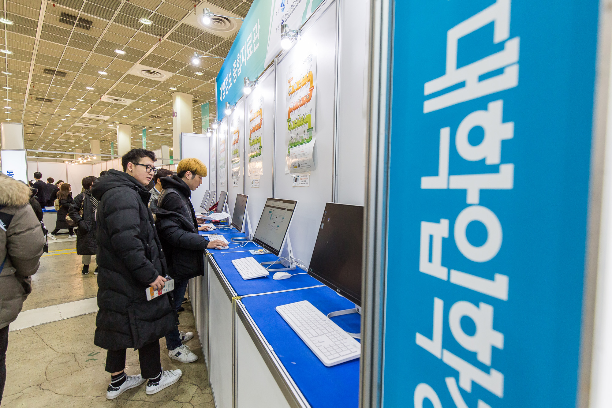 대입;정시;대학입학정보박람회