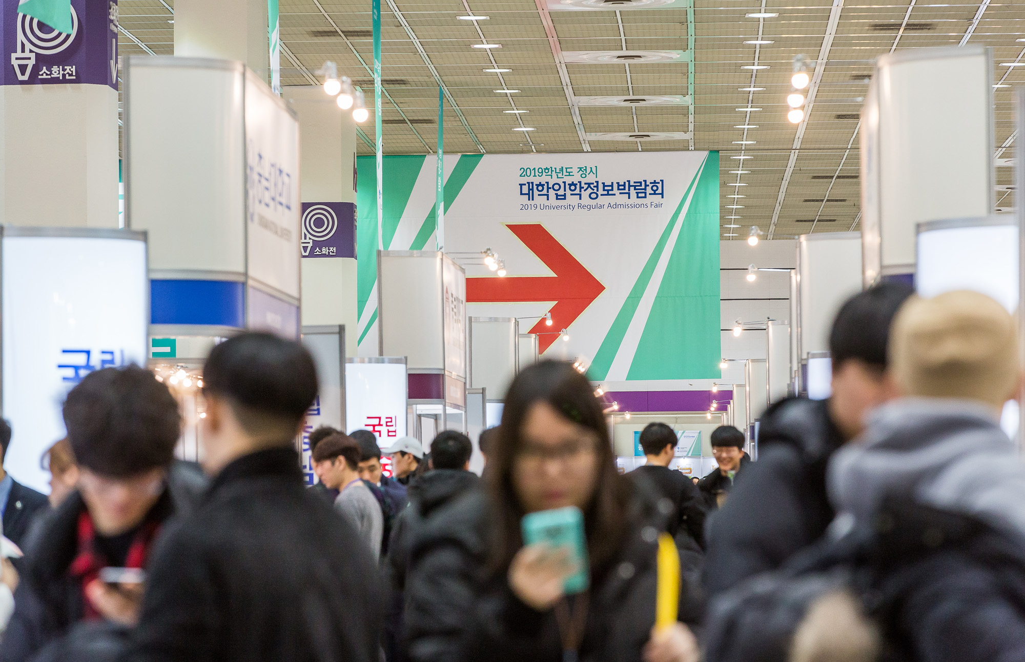 대입;정시;대학입학정보박람회