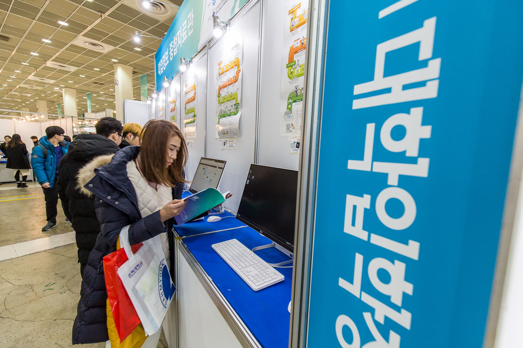 대입;정시;대학입학정보박람회