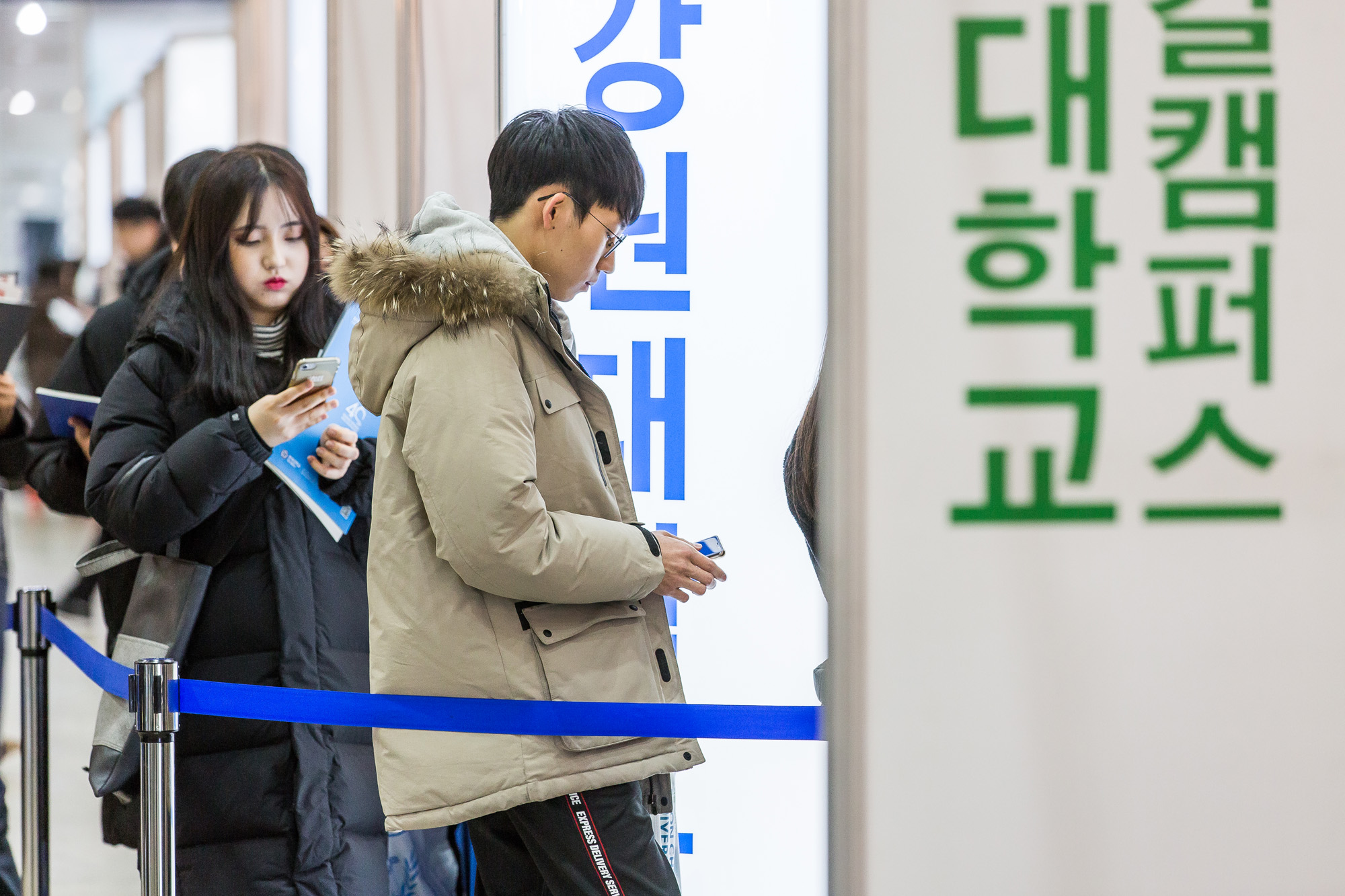 대입;정시;대학입학정보박람회