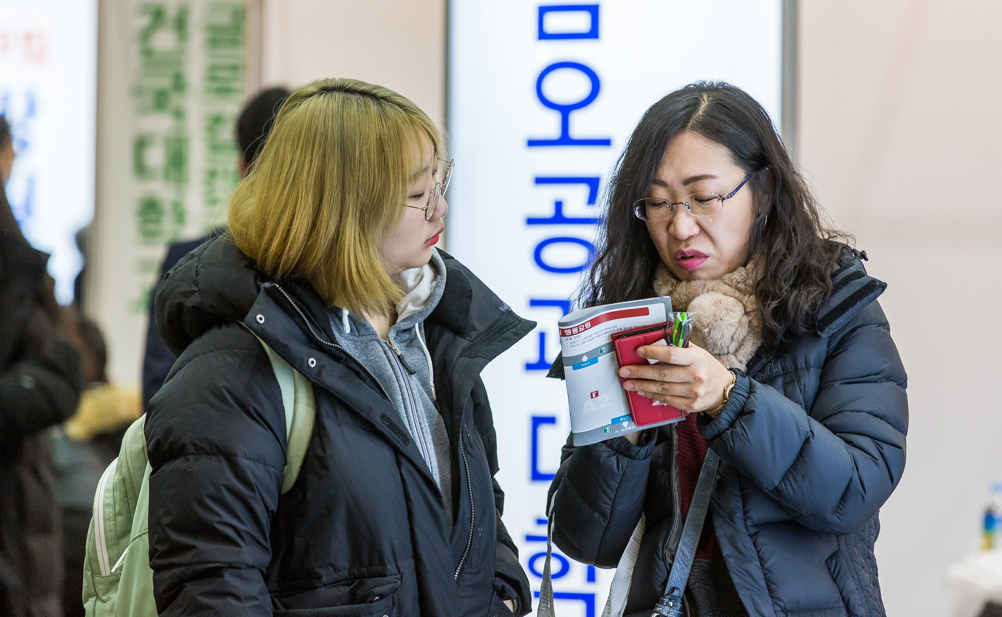 대입;정시;대학입학정보박람회