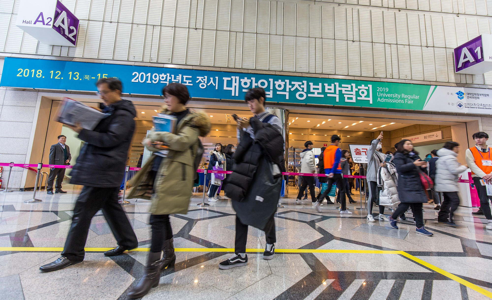 대입;정시;대학입학정보박람회