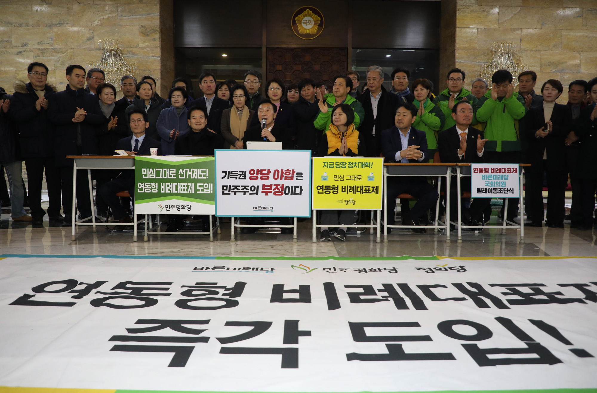 여야5당선거제합의문발표;연동형비례대표제;단식농성중단