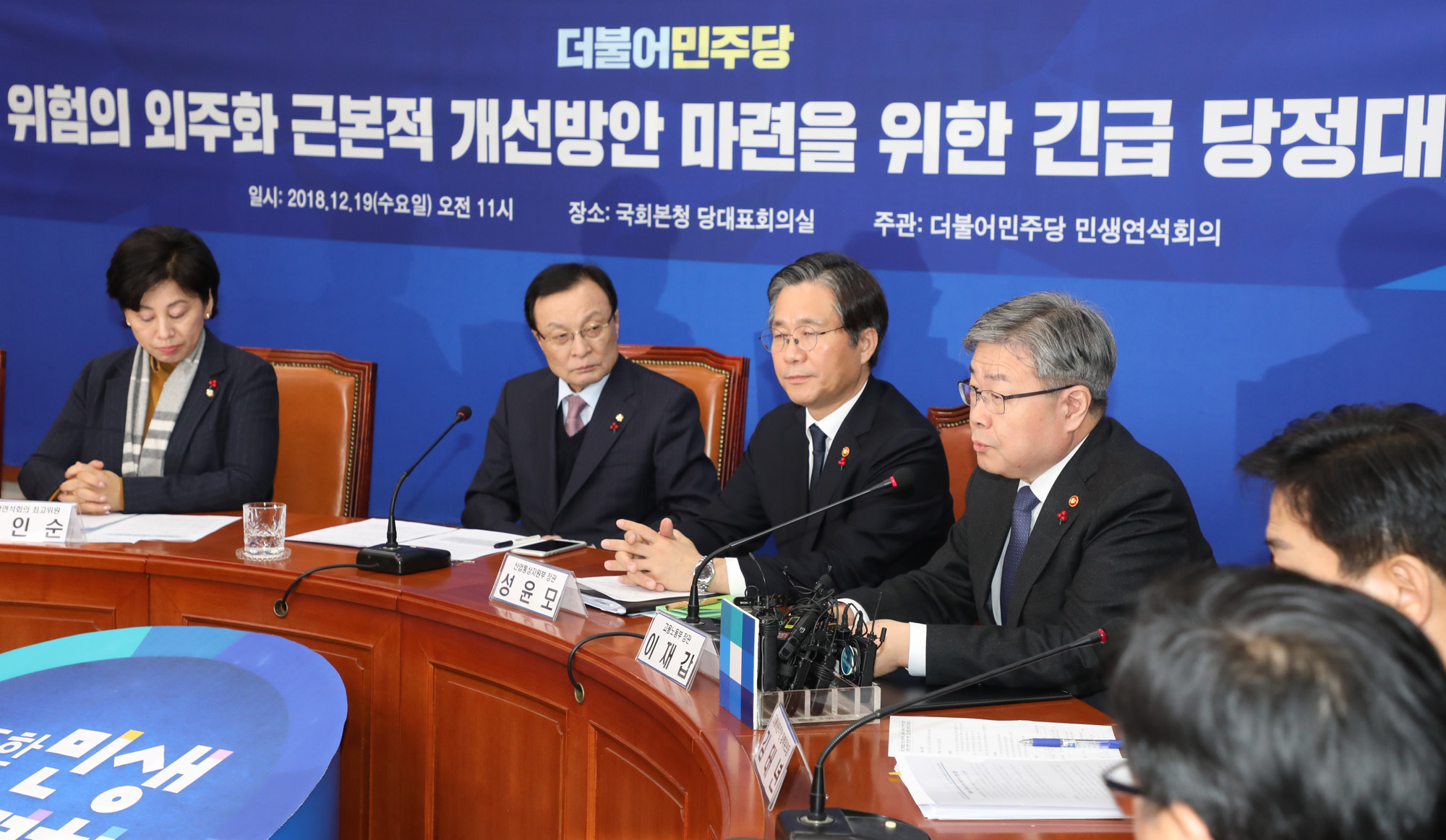 정치국회;민주당긴급당정대책회의;외주화개선방안대책회의;태안화력발전소김용균