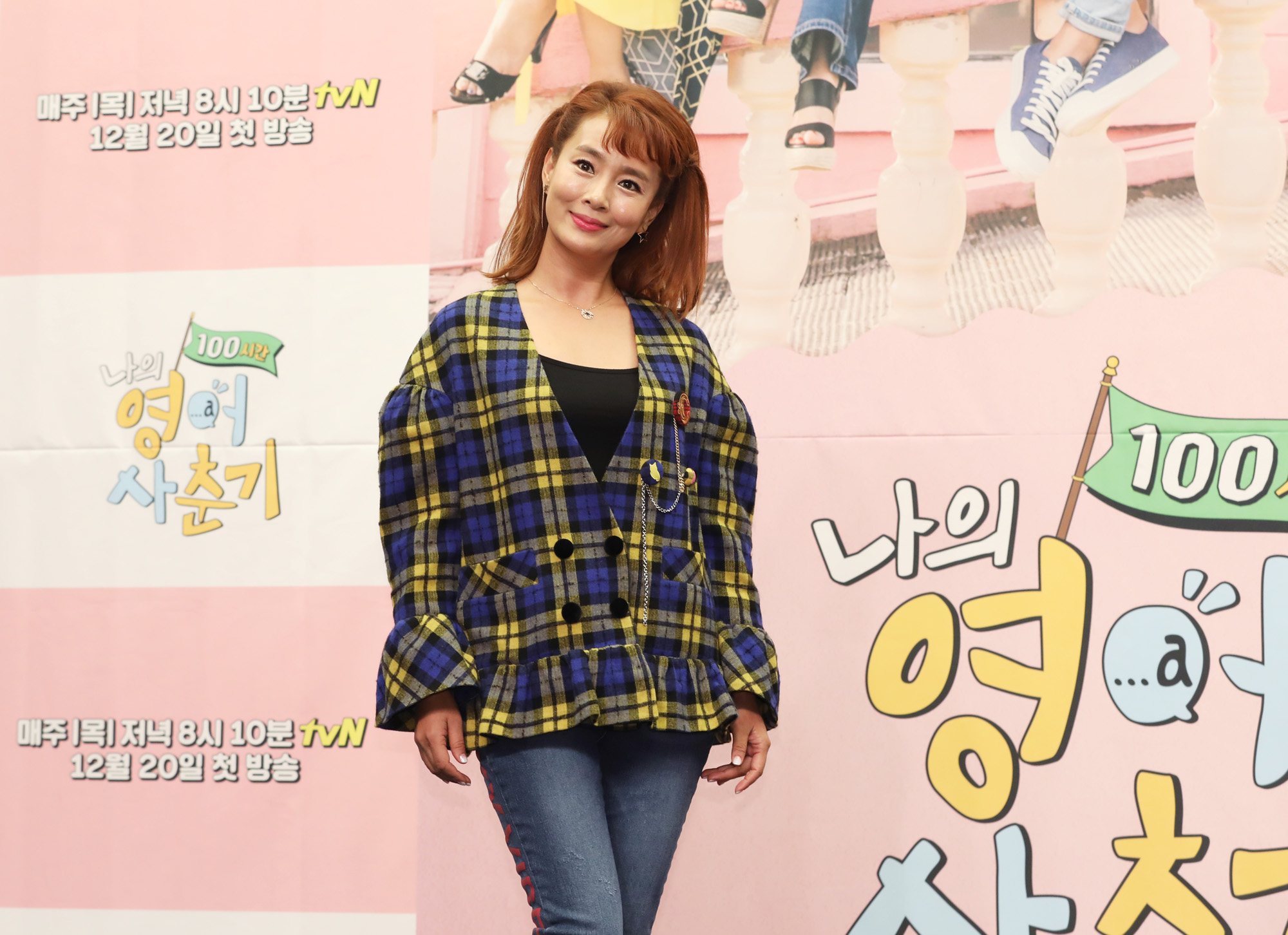 나의영어사춘기;예능