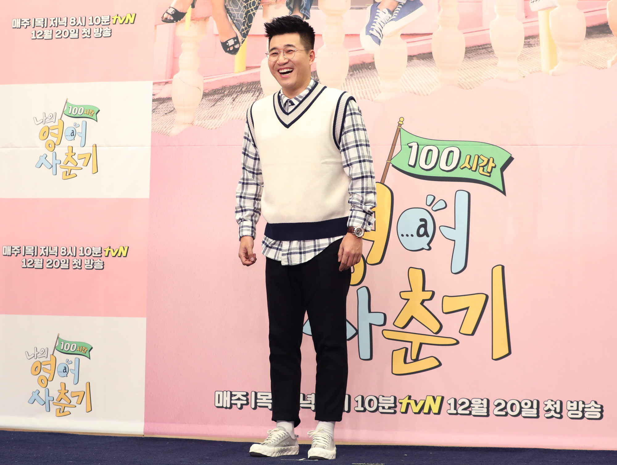 나의영어사춘기;예능