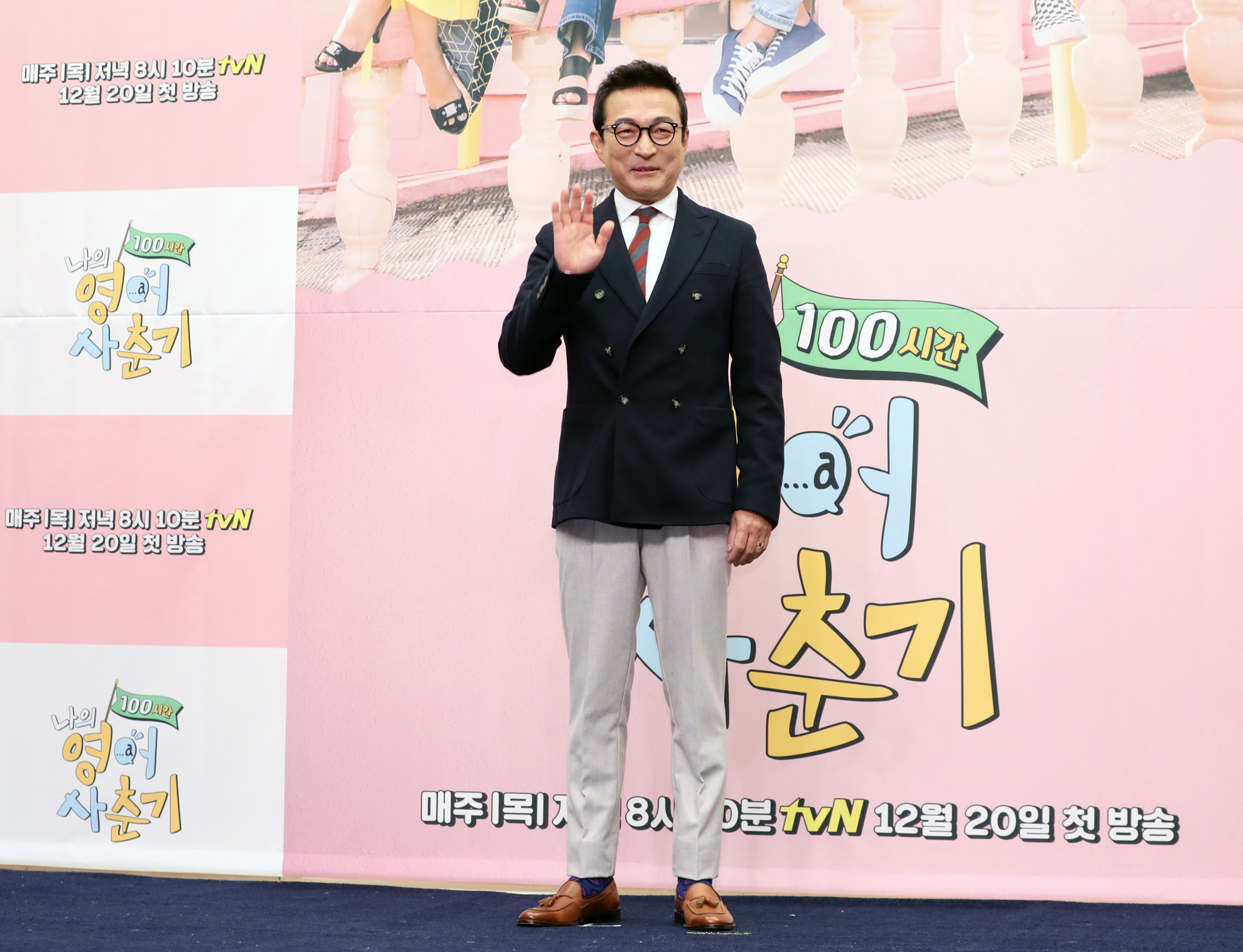 나의영어사춘기;예능