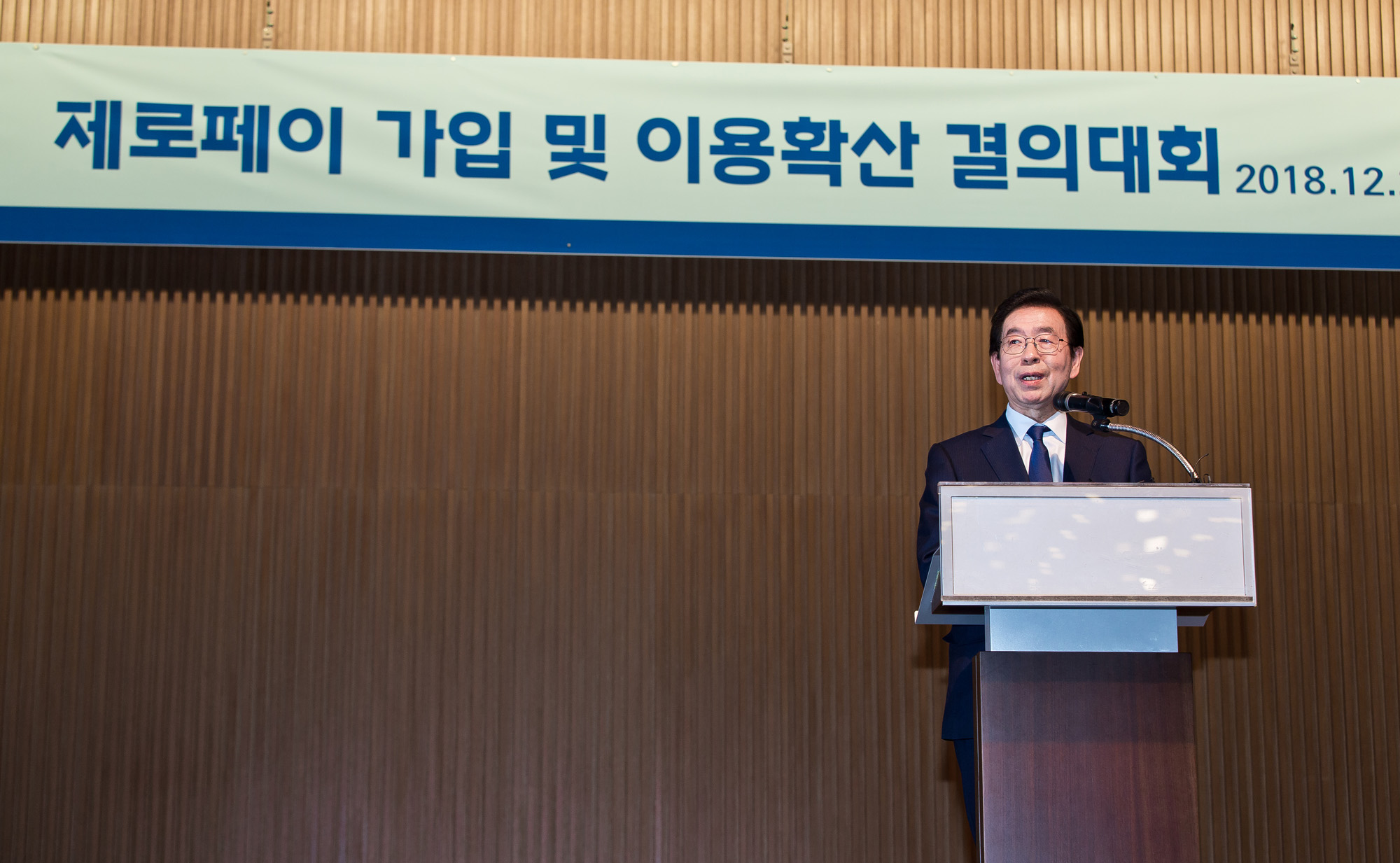 소상공인;제로페이;제로페이이용확산결의대회