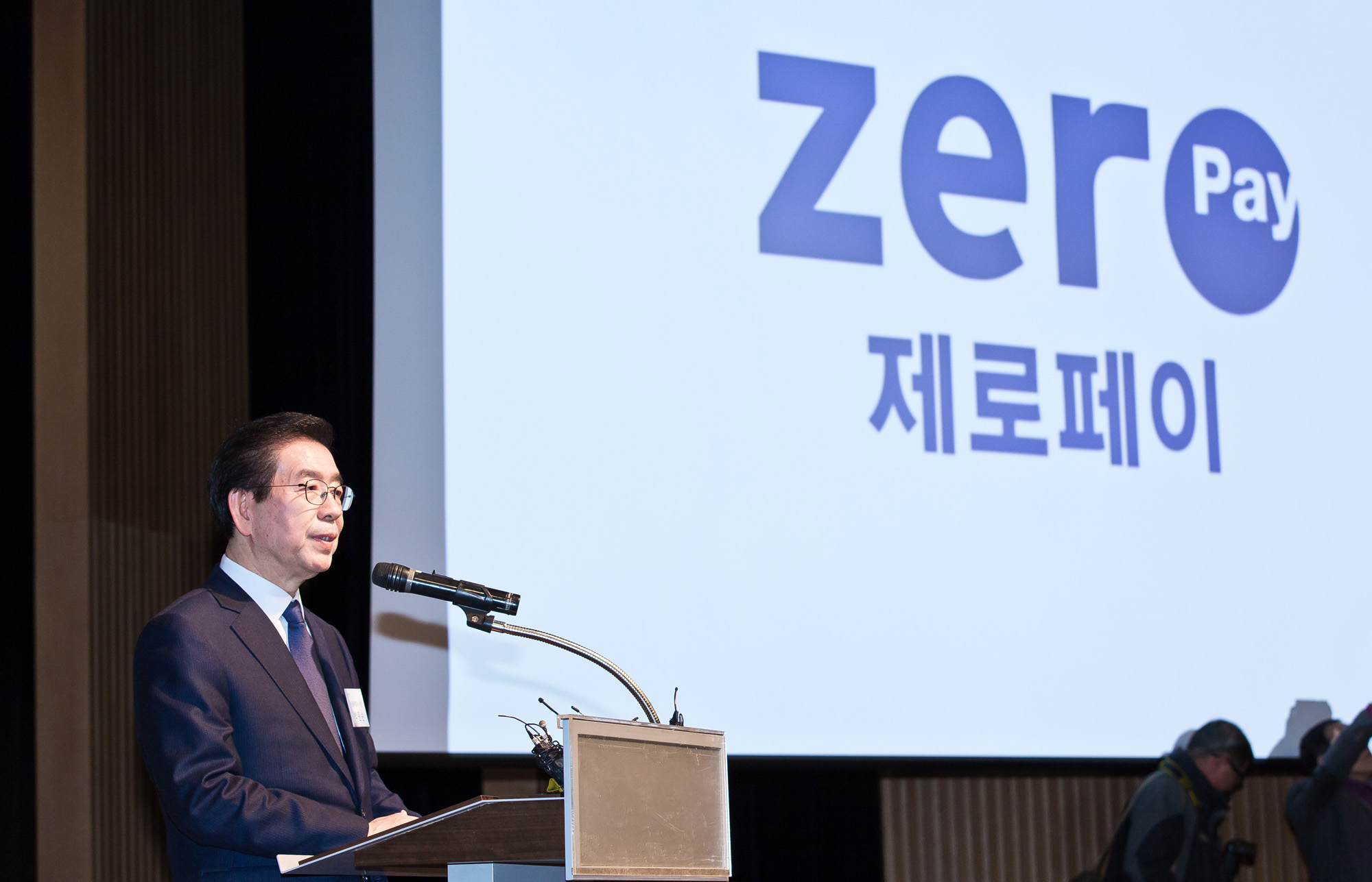 소상공인;제로페이;제로페이이용확산결의대회