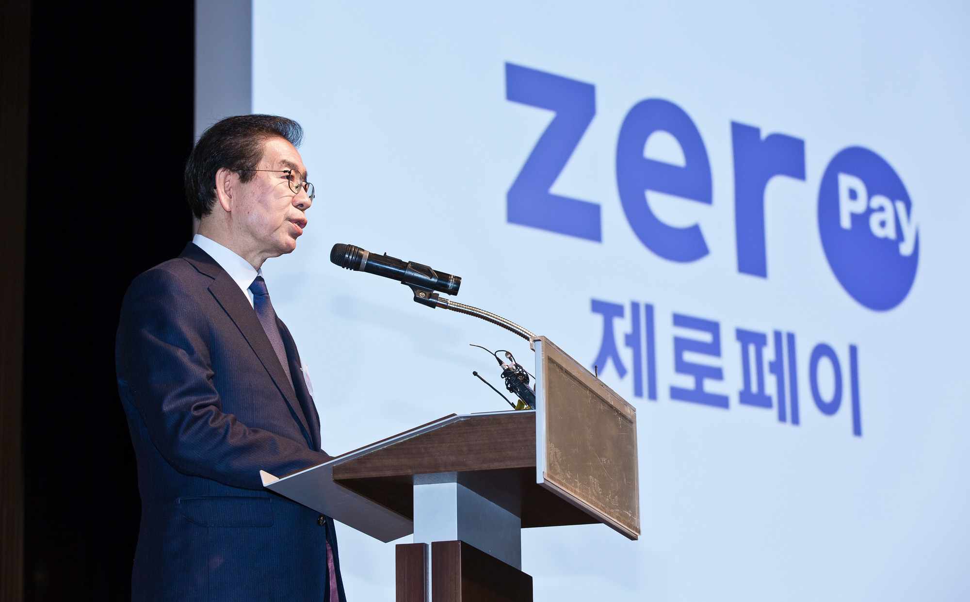 소상공인;제로페이;제로페이이용확산결의대회