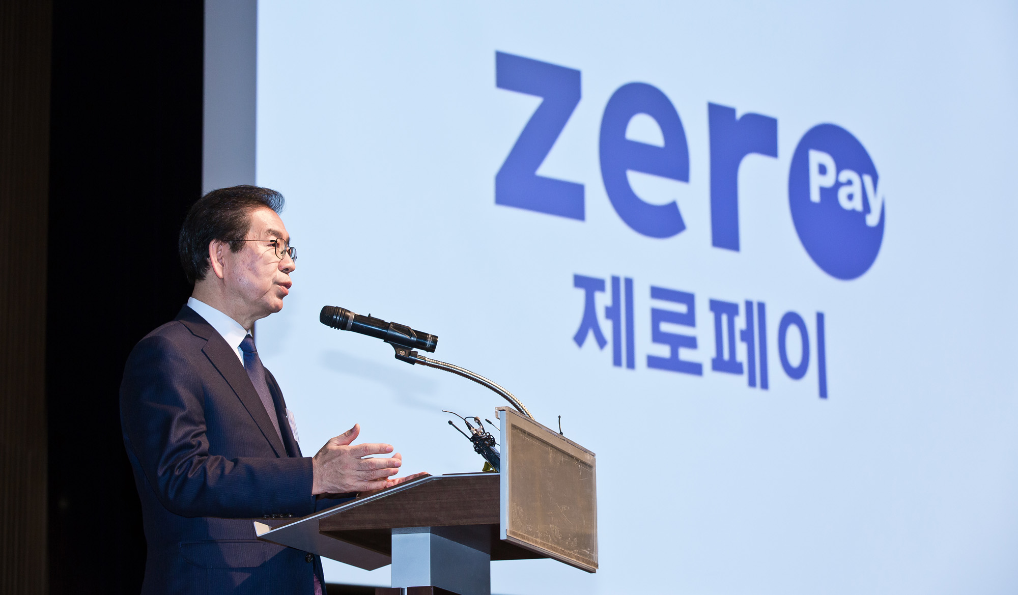 소상공인;제로페이;제로페이이용확산결의대회