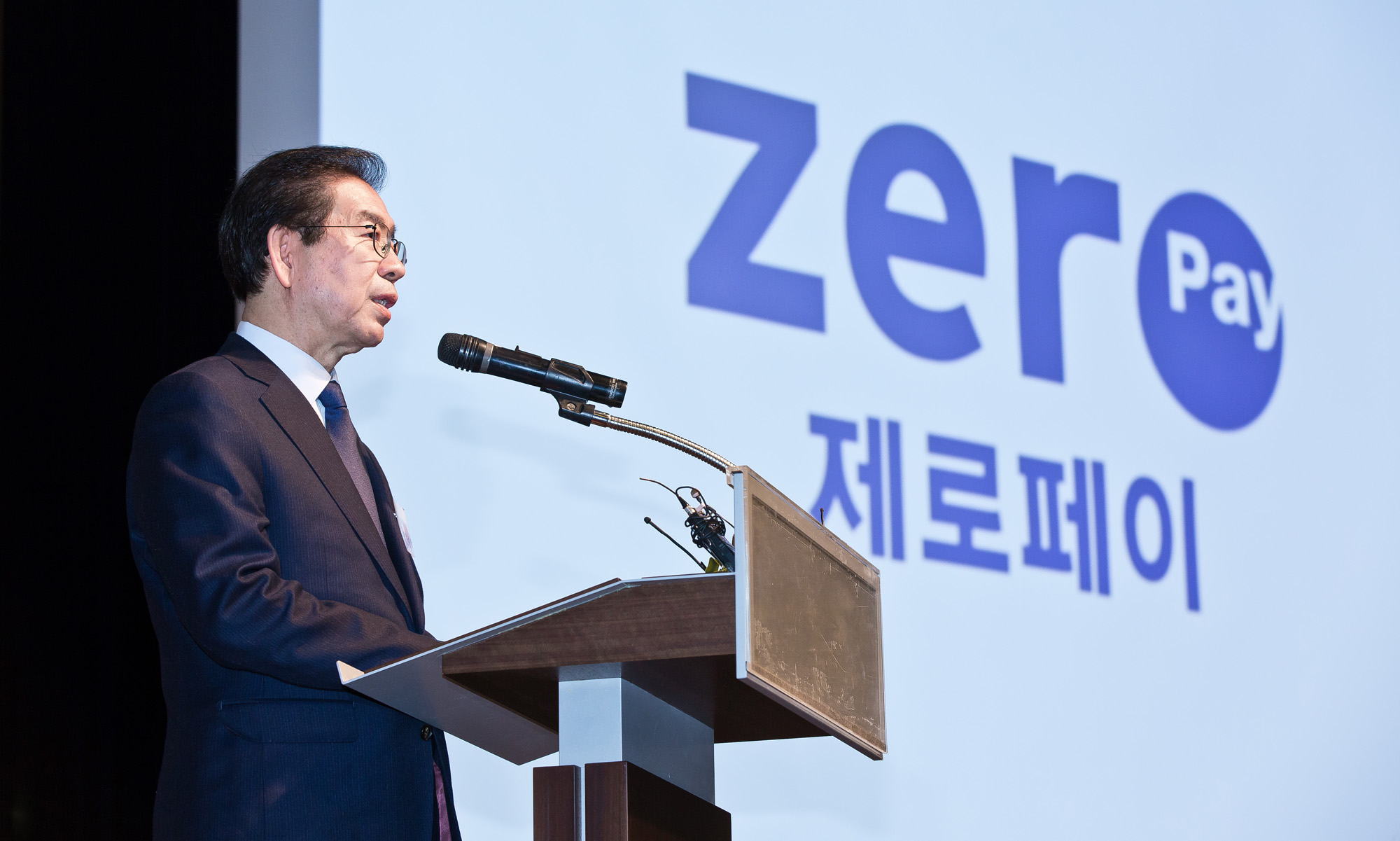 소상공인;제로페이;제로페이이용확산결의대회