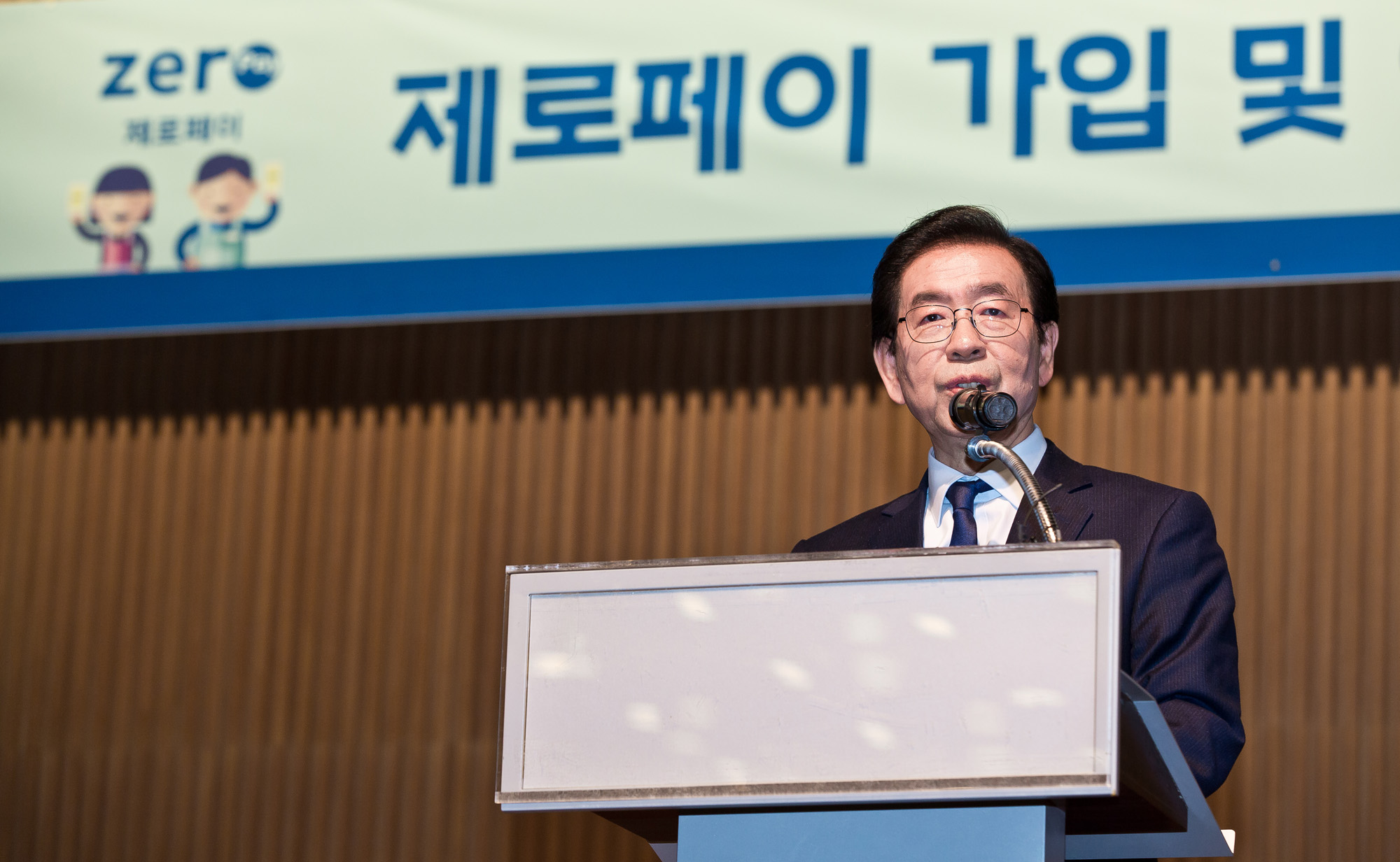 소상공인;제로페이;제로페이이용확산결의대회