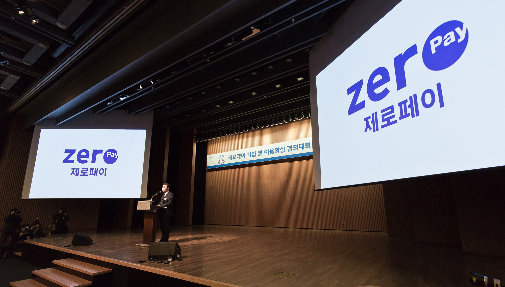소상공인;제로페이;제로페이이용확산결의대회