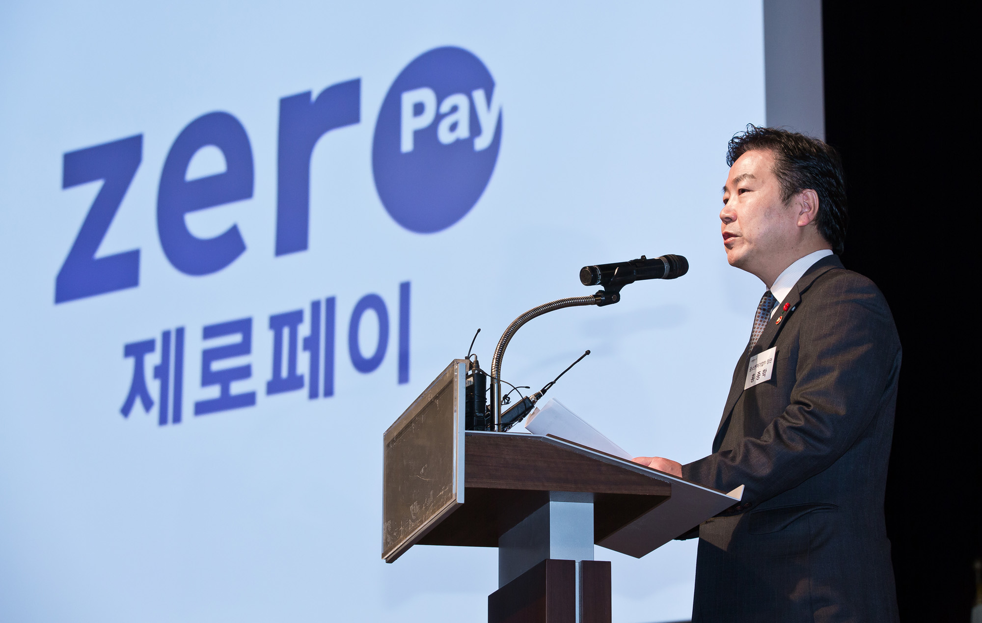 소상공인;제로페이;제로페이이용확산결의대회