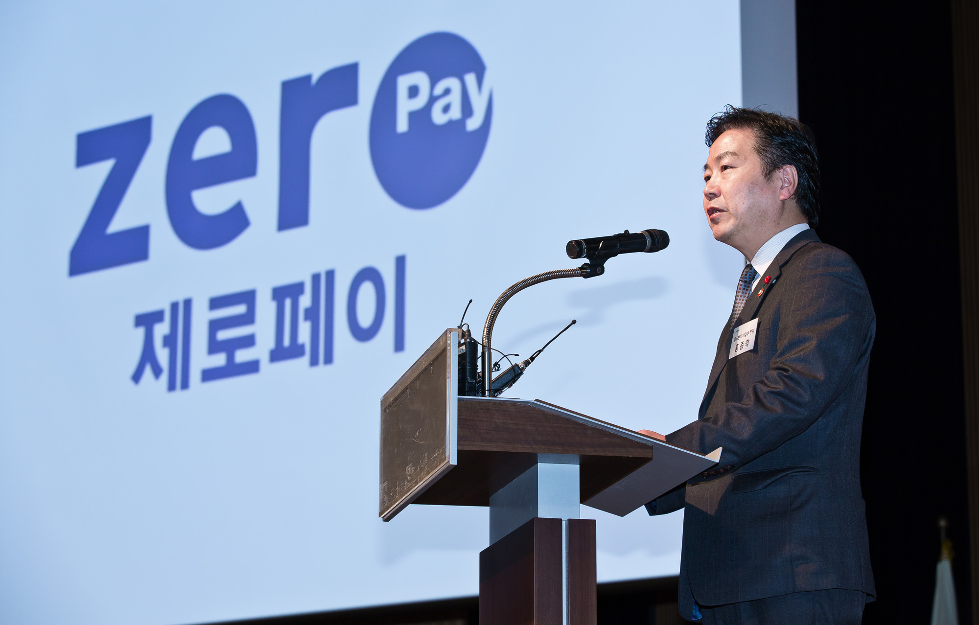 소상공인;제로페이;제로페이이용확산결의대회