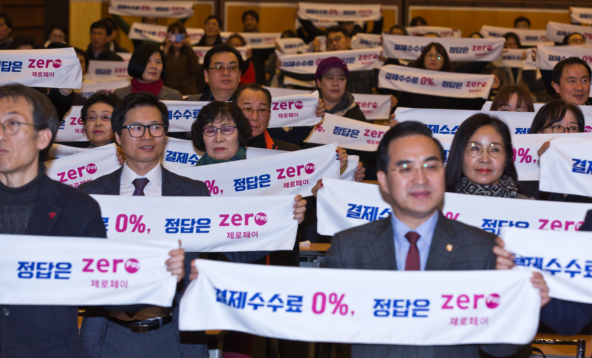 소상공인;제로페이;제로페이이용확산결의대회