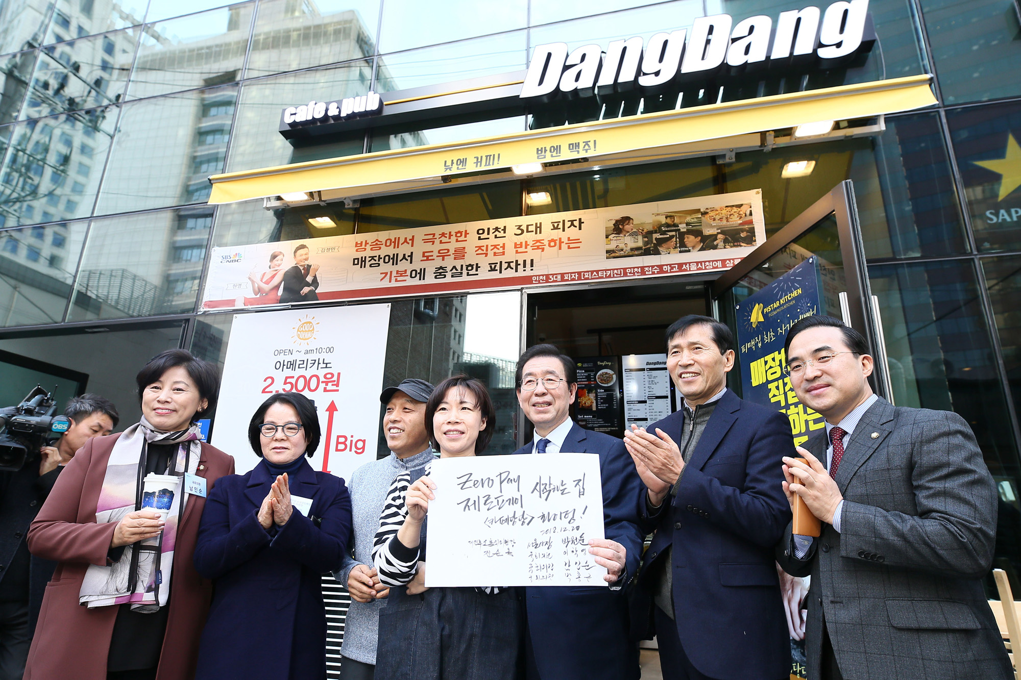 소상공인;제로페이;제로페이이용확산결의대회