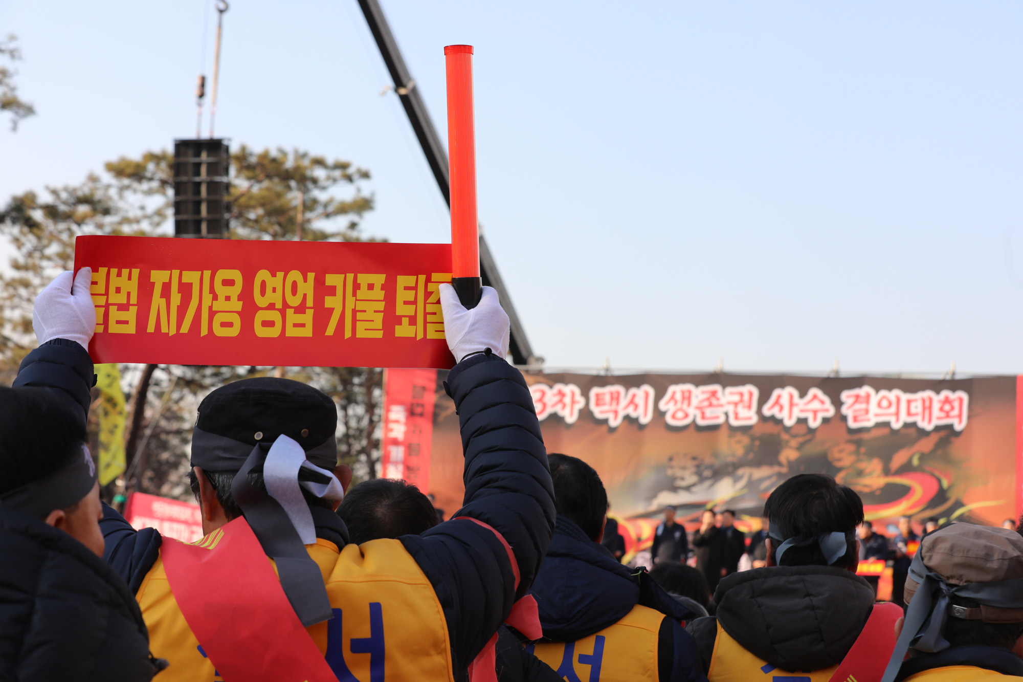 카풀반대;택시파업