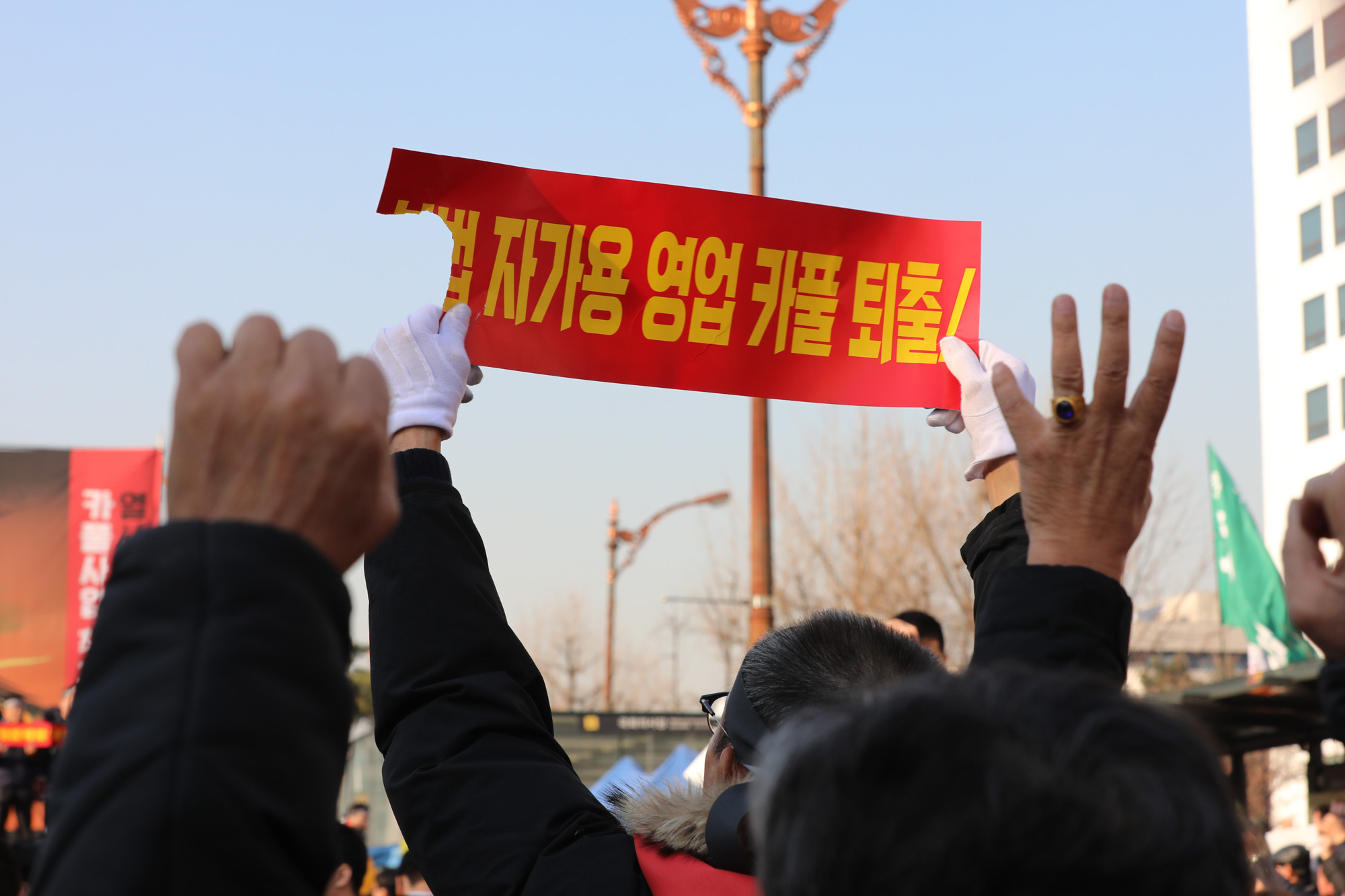 카풀반대;택시파업