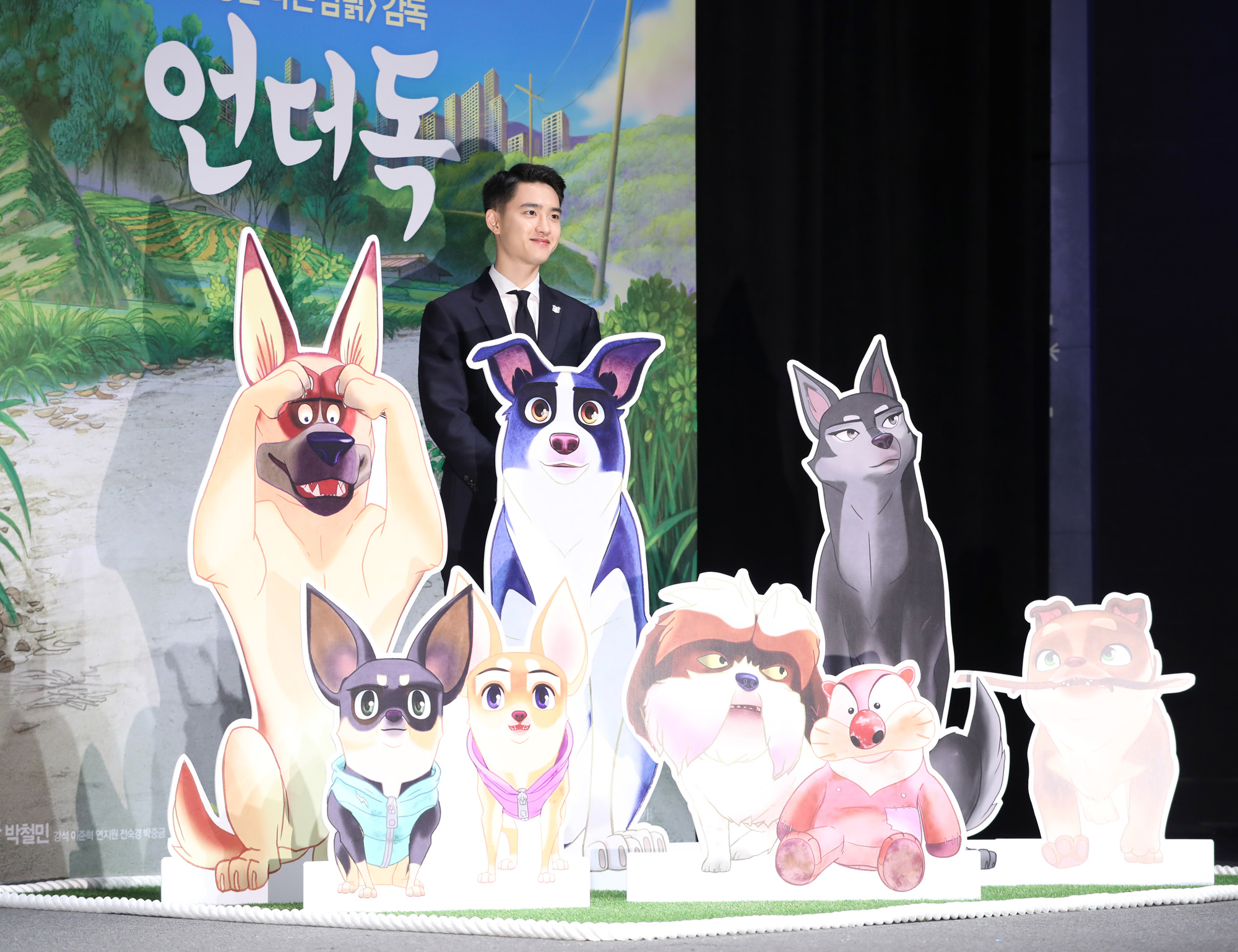 언더독;제작보고회;도경수;엑소디오