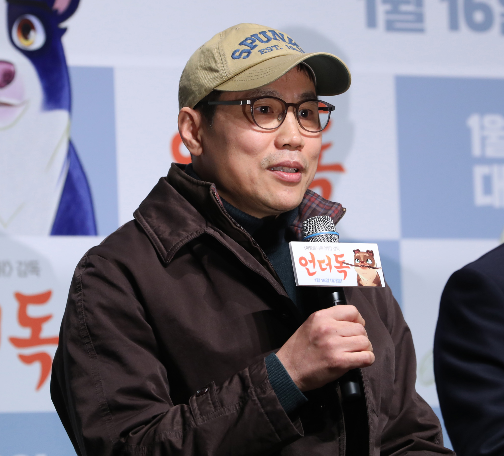 언더독;제작보고회