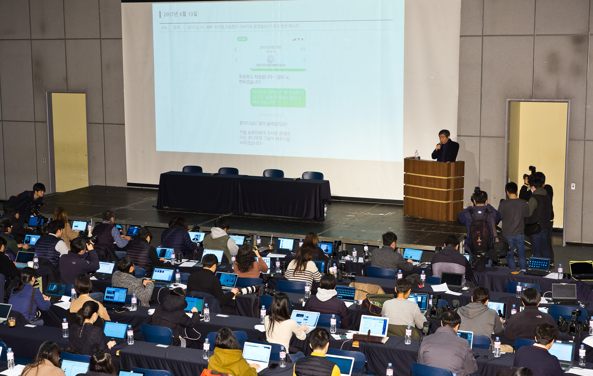 연예;사건사고;더이스트라이트