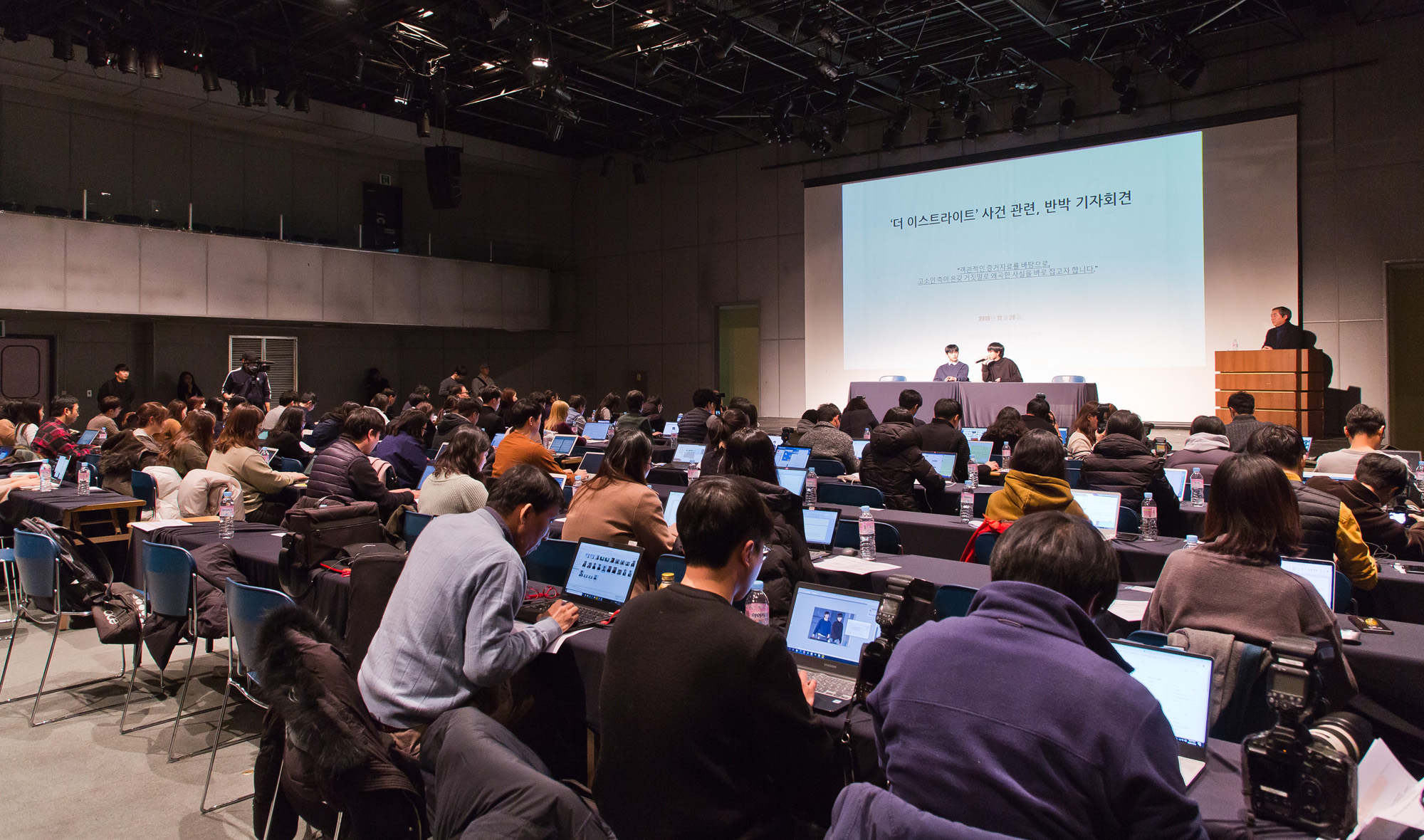 연예;사건사고;더이스트라이트