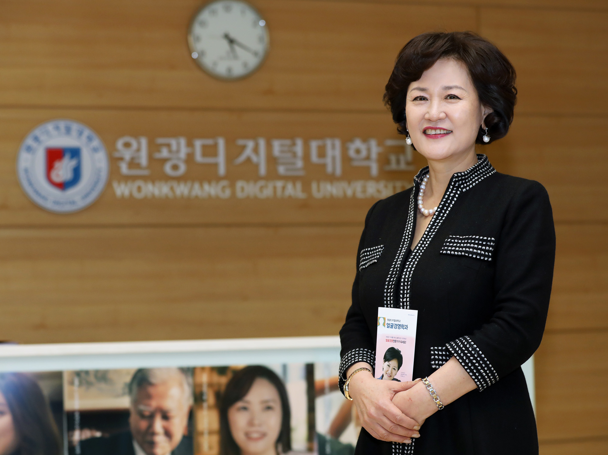 주선희;얼굴경영학;원광디지털대학교;얼굴경영