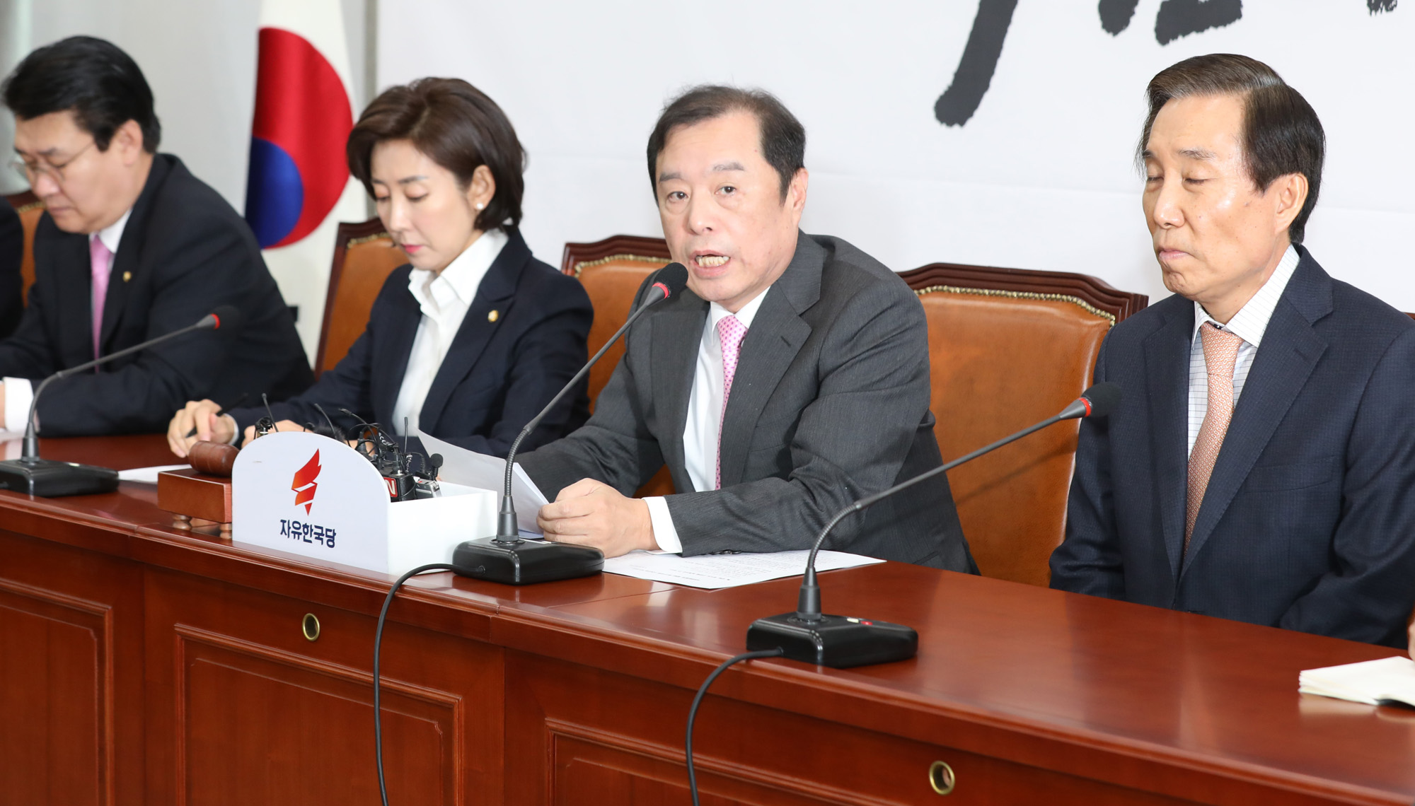 자유한국당비상대책위원회의