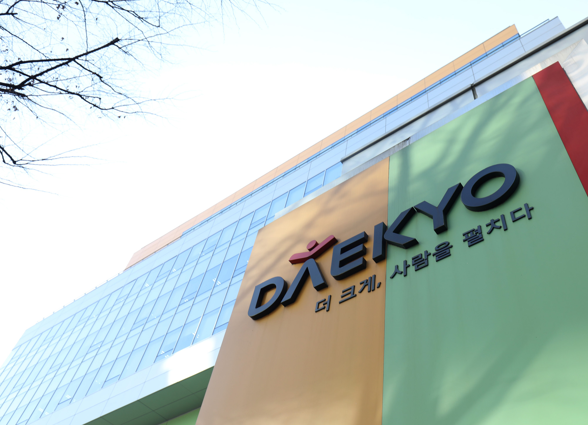 대교;대교타워;대교그룹;눈높이