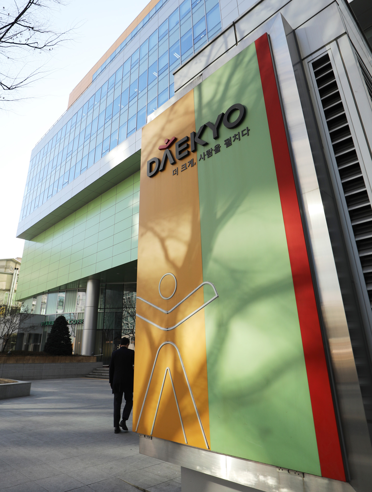 대교;대교타워;대교그룹;눈높이