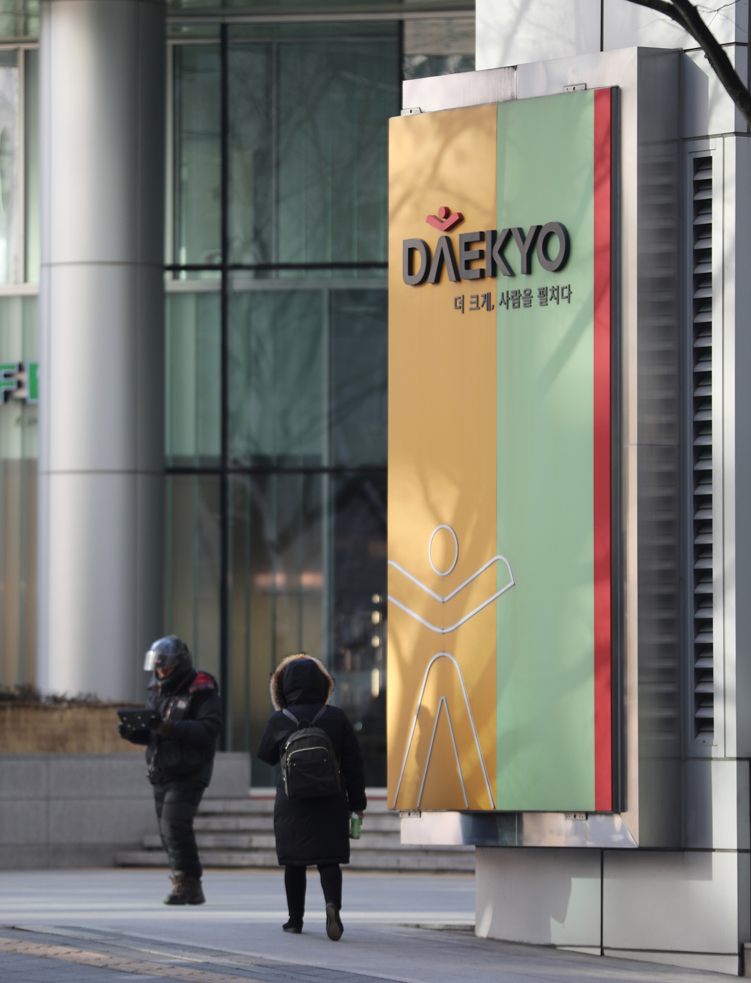 대교;대교타워;대교그룹;눈높이