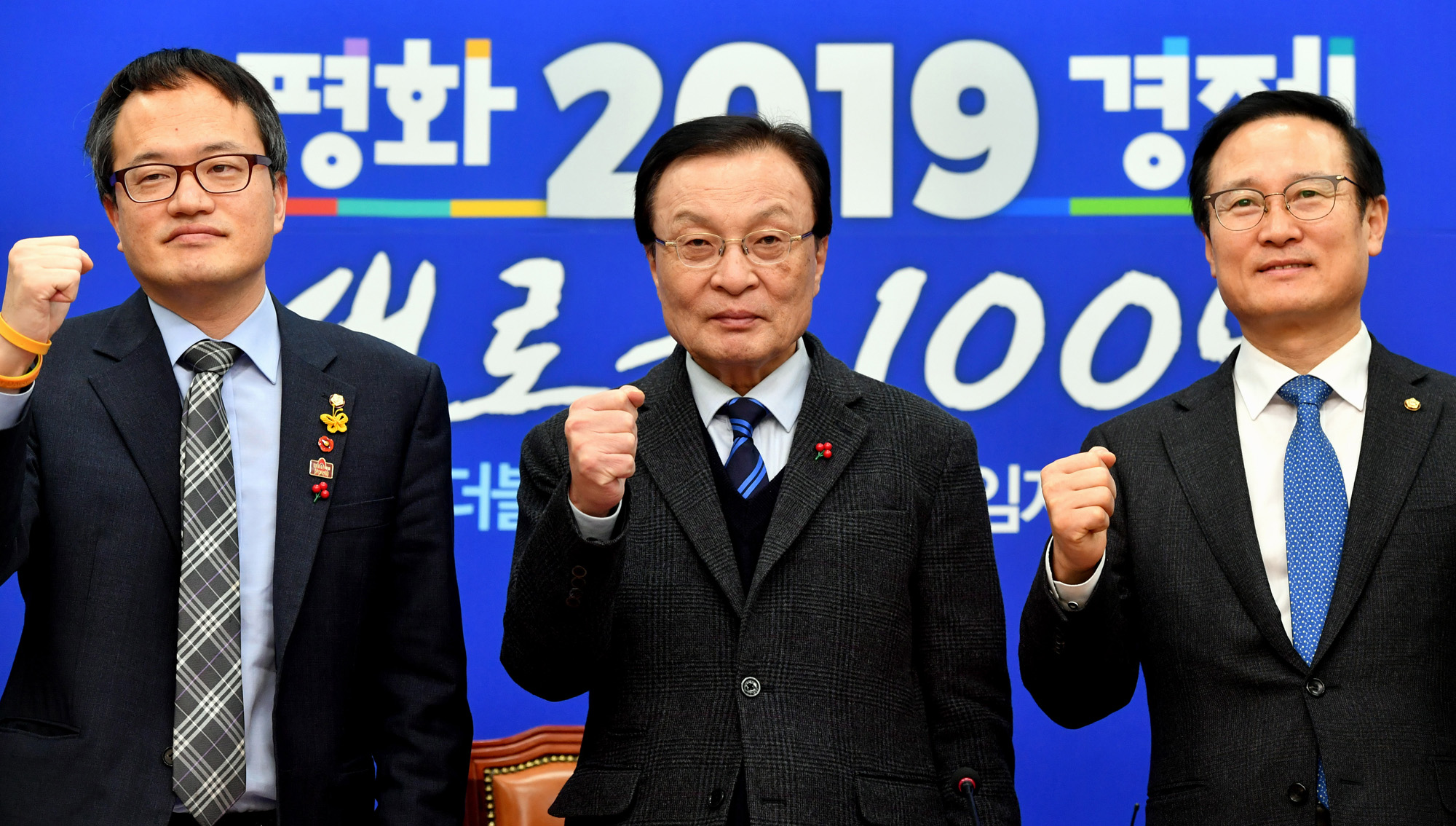 더불어민주당;최고위원회의;더불어민주당파이팅