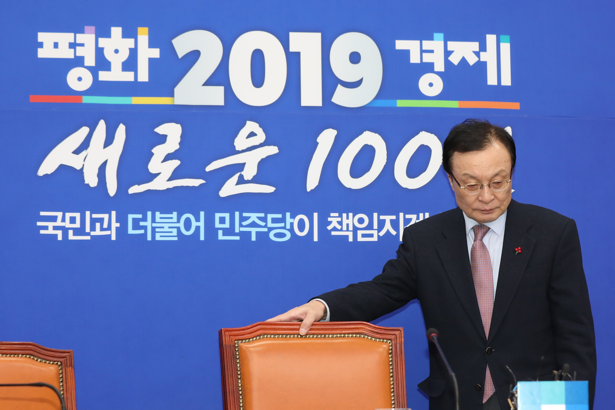 더불어민주당민생경제연석회의;이해찬대표