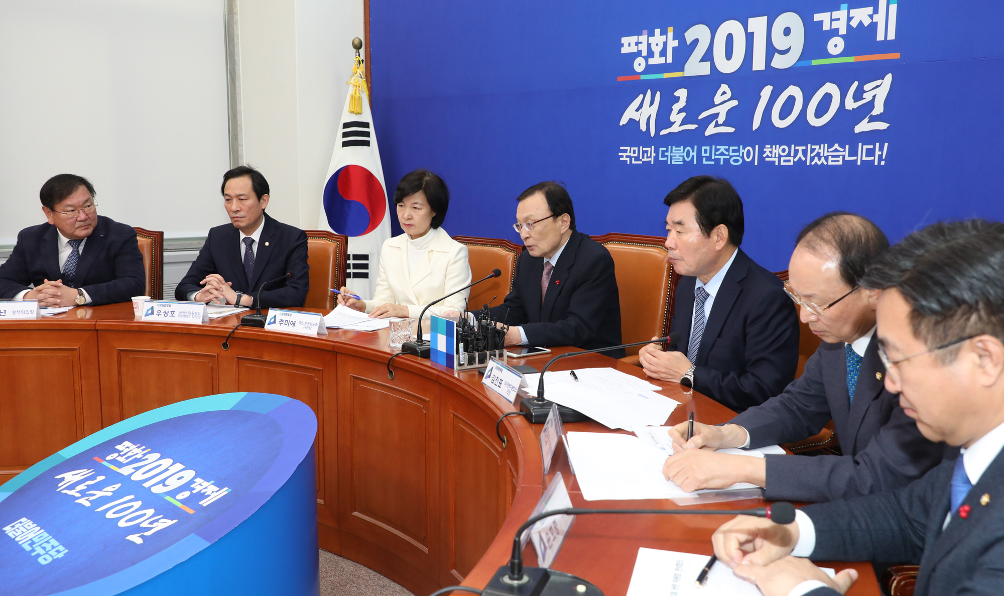 더불어민주당민생경제연석회의;이해찬대표