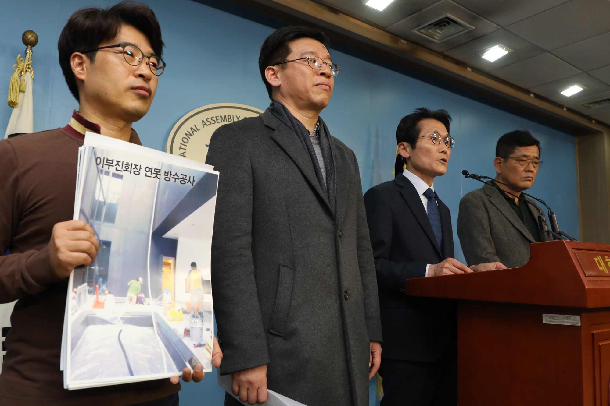 정의당윤소하의원;삼성물산건설부실공사