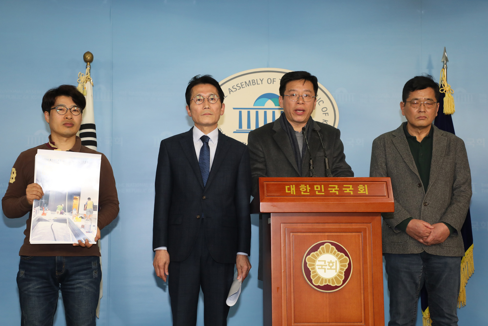 정의당윤소하의원;삼성물산건설부실공사