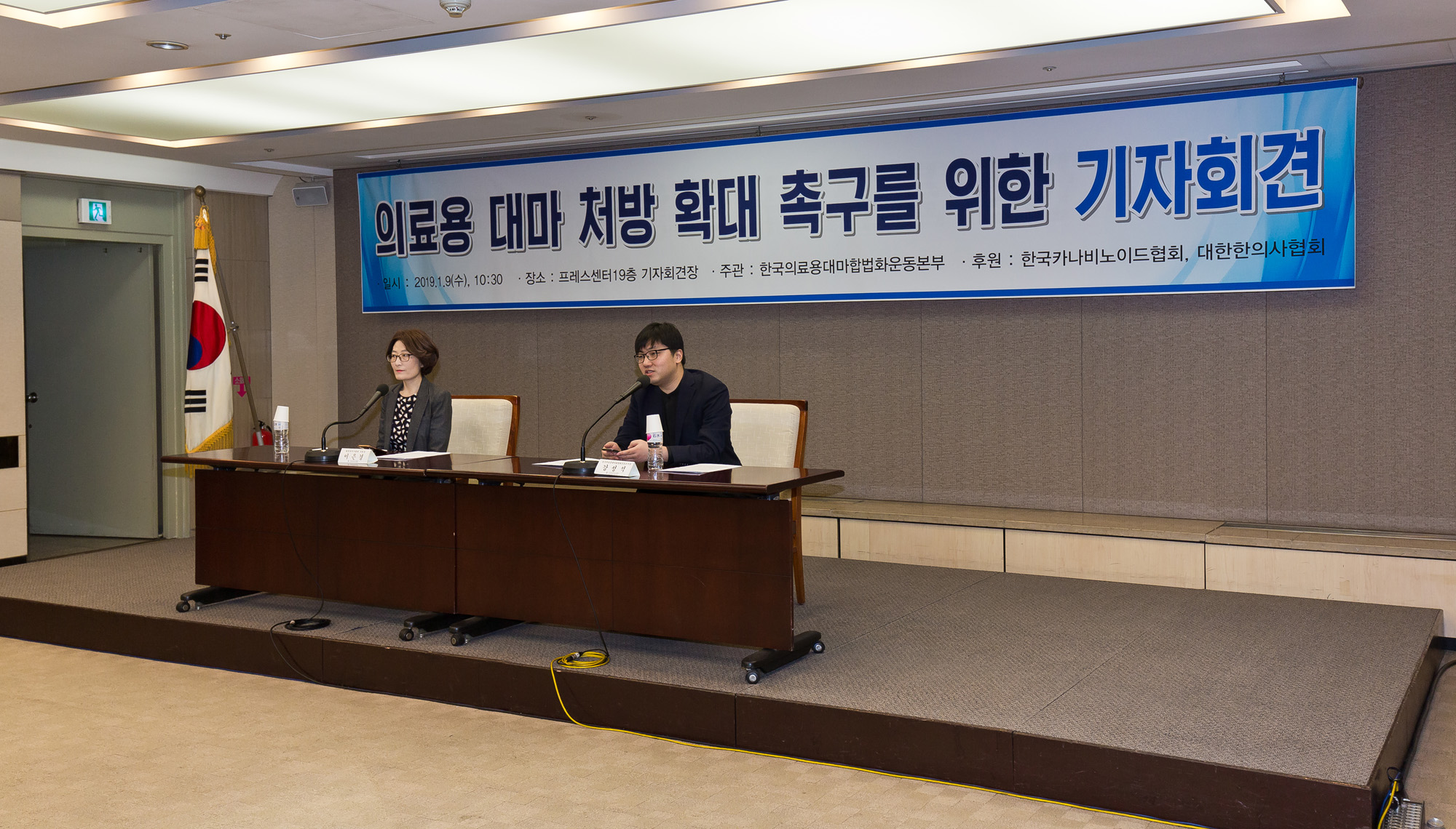 사회;의학;의료;의료용대마;마리화나;카나비디올;의약품