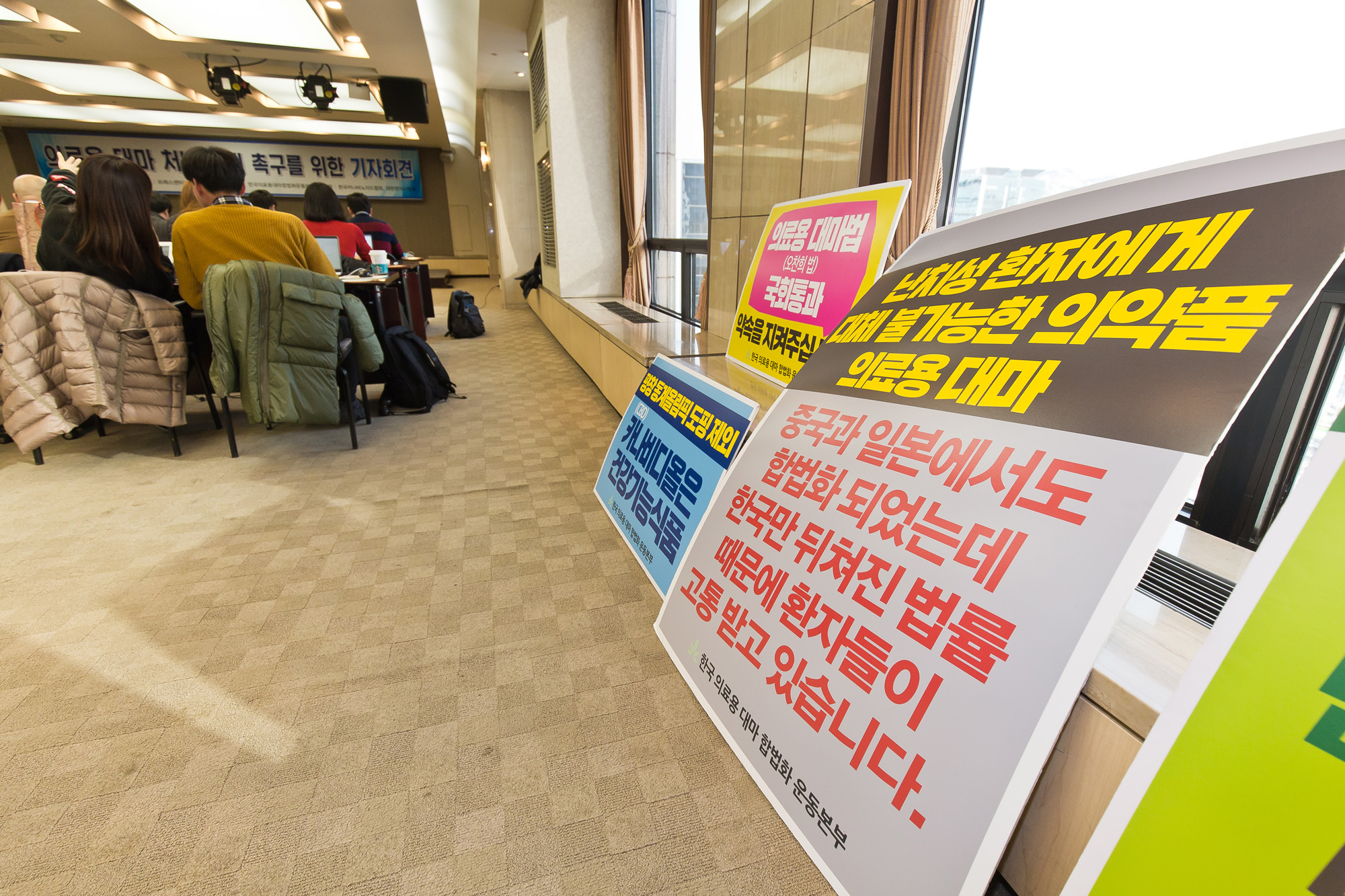 사회;의학;의료;의료용대마;마리화나;카나비디올;의약품