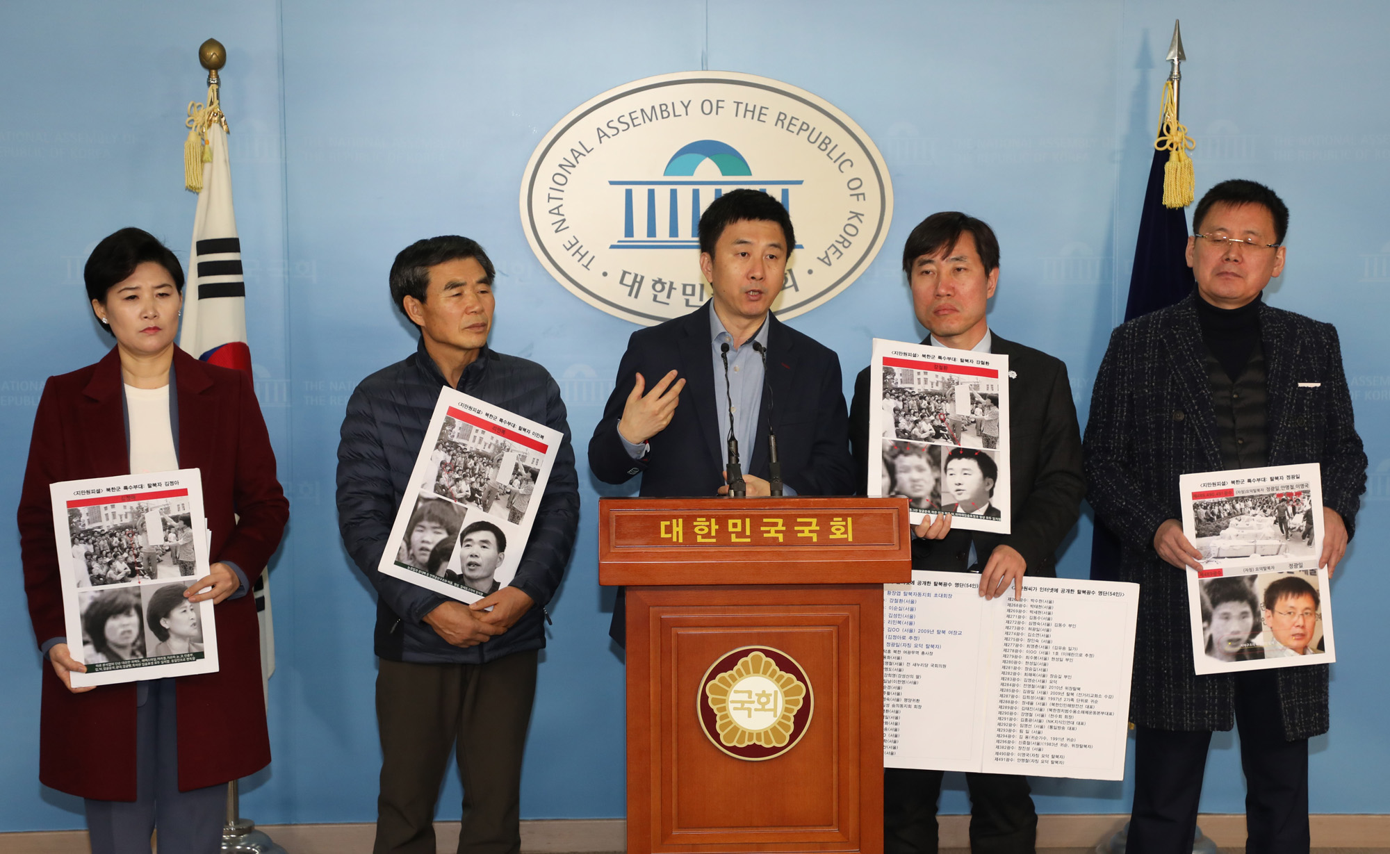 지만원북한특수부대탈북자;하태경의원