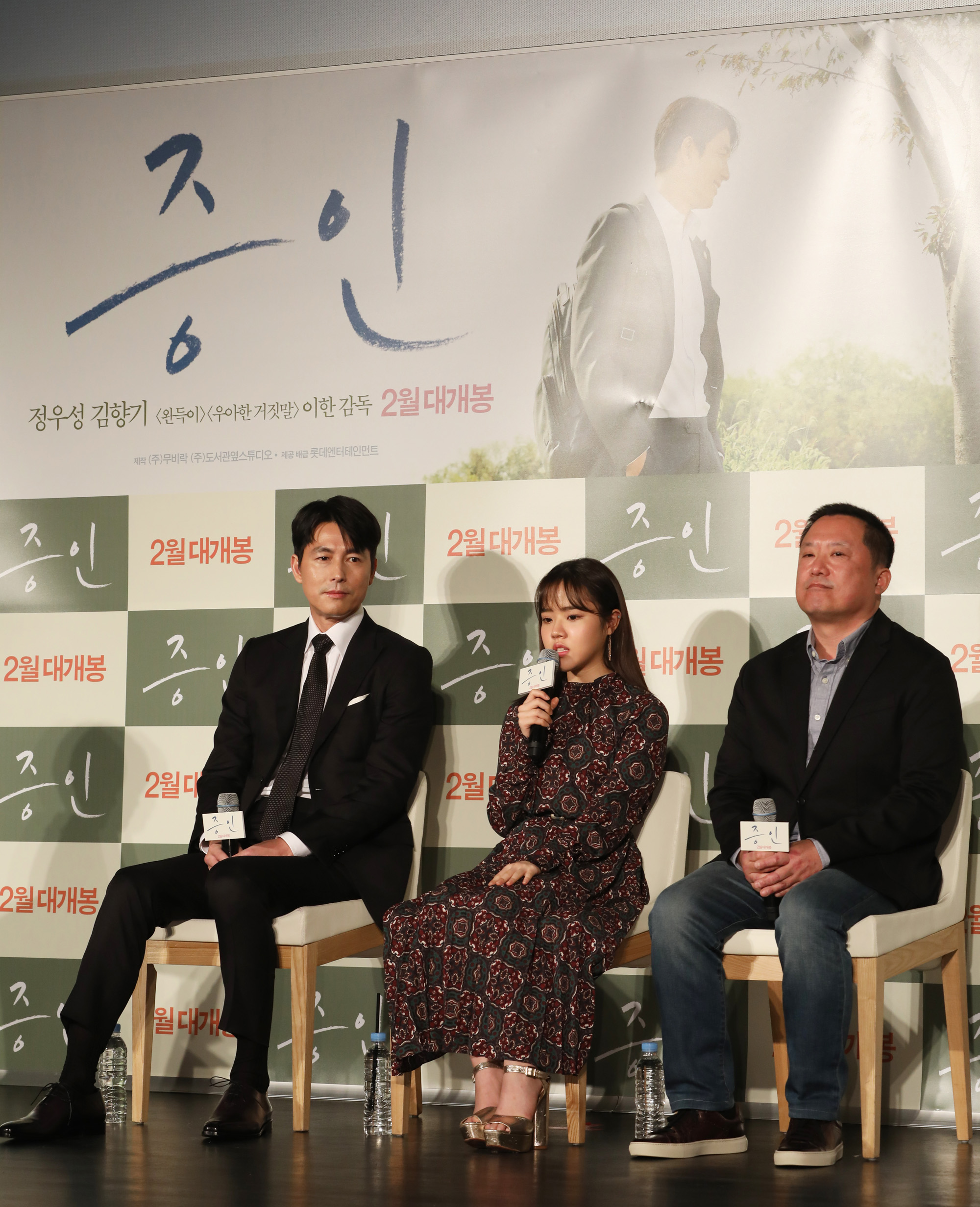 증인