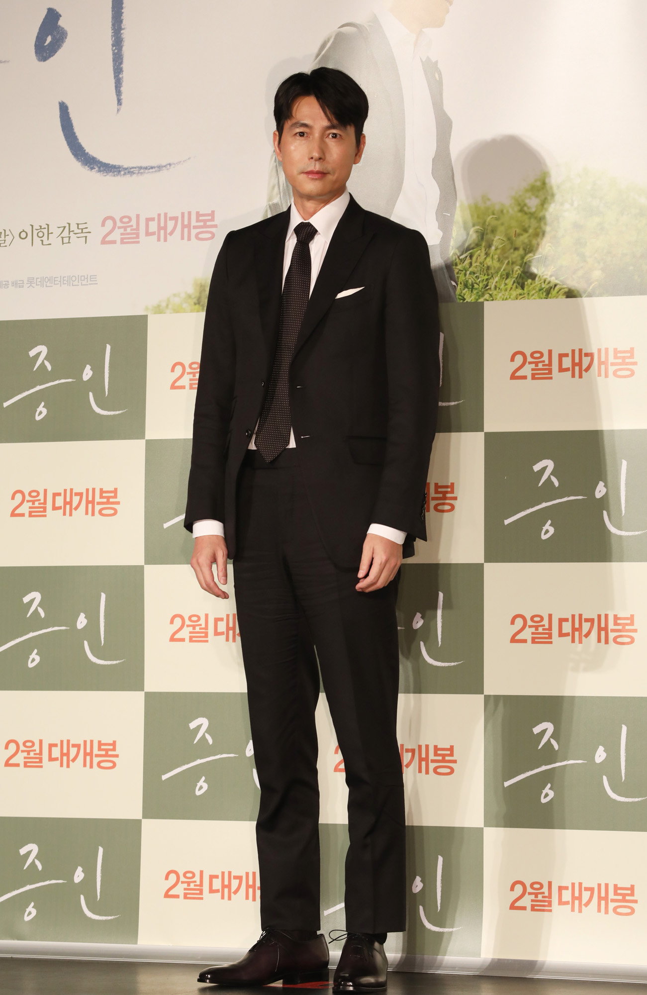 증인;영화증인;정우성