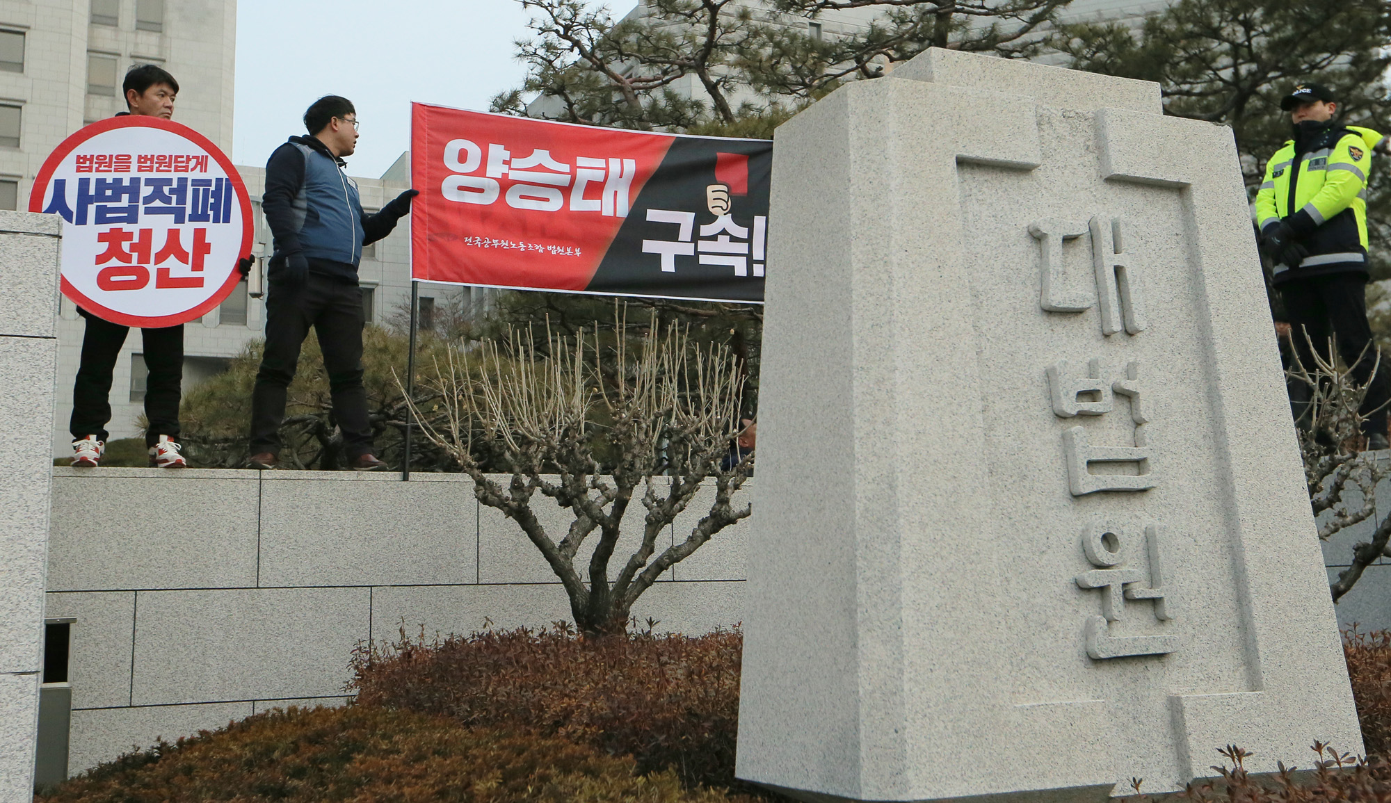 사회;사건사고;사법농단;박근혜정부;양승태;양승태전대법원장
